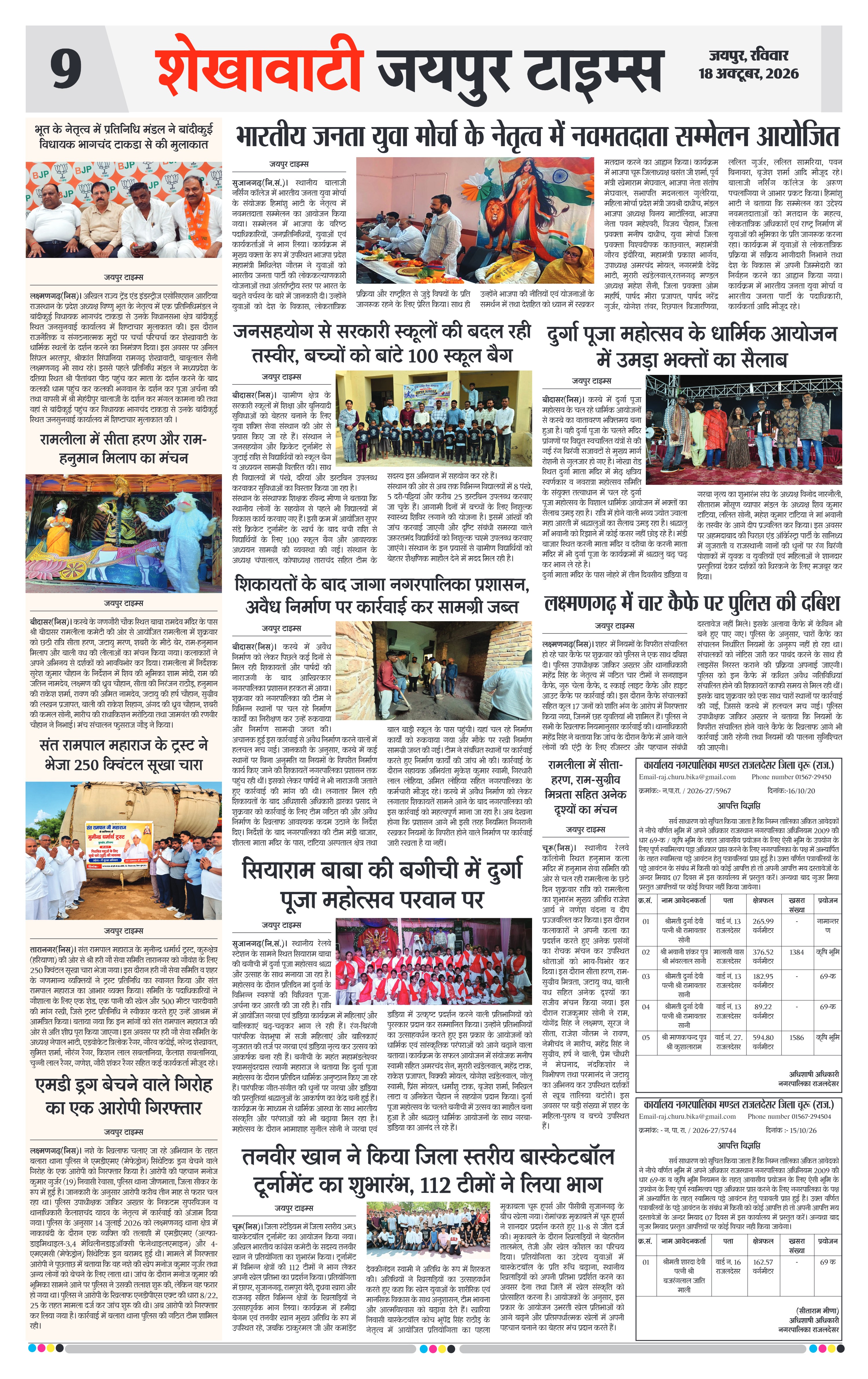 Page 9