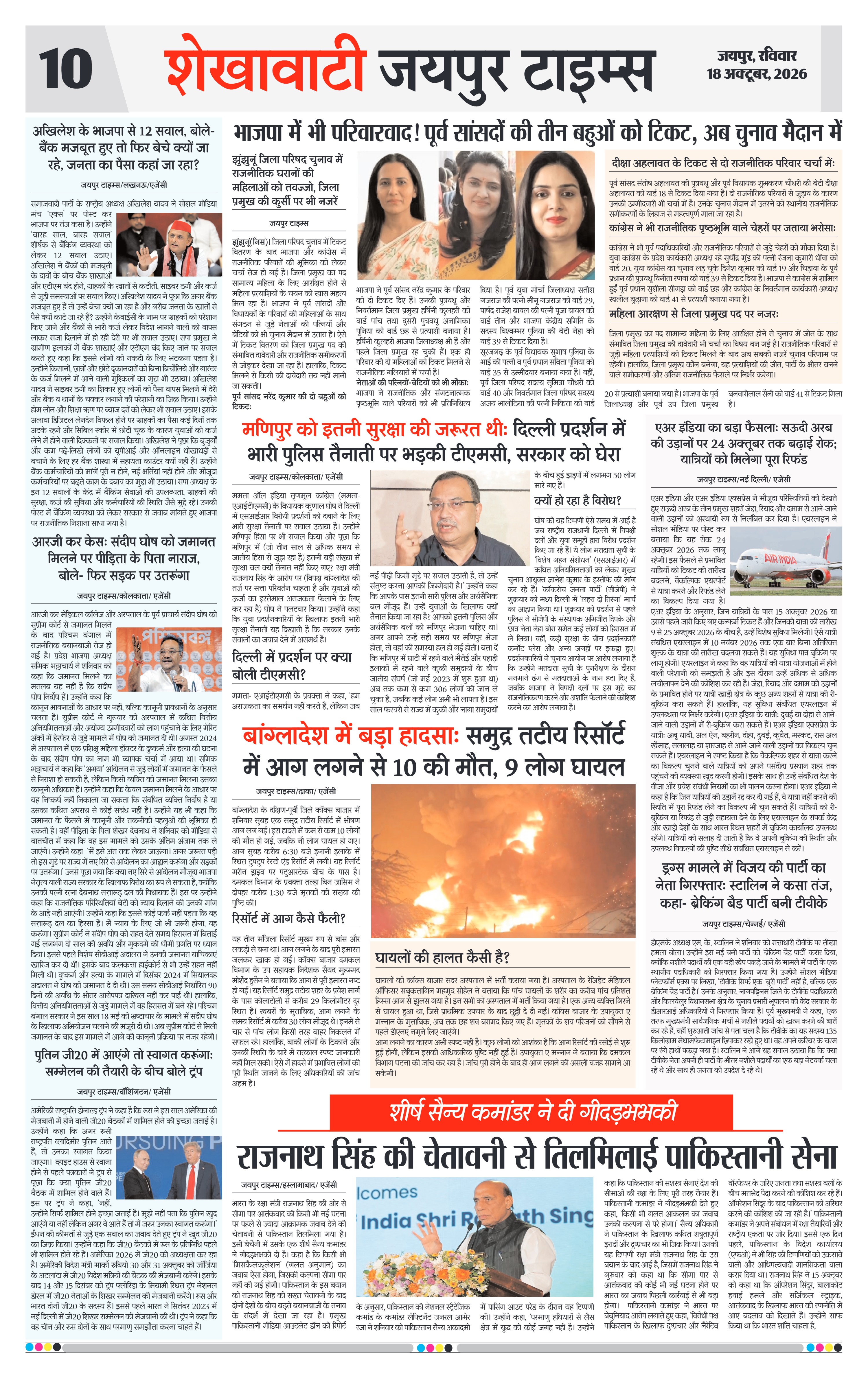 Page 10