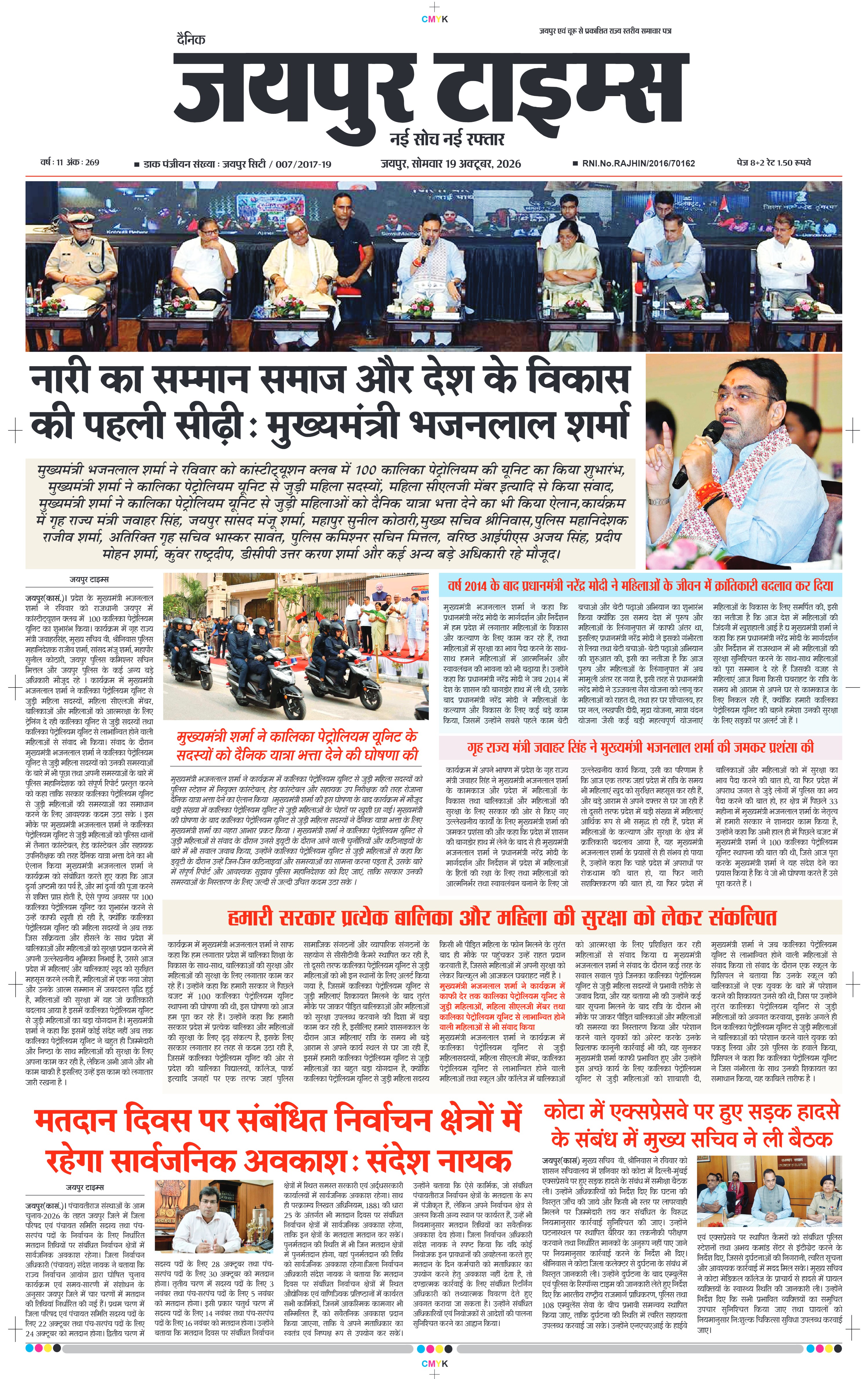JAIPUR TIMES