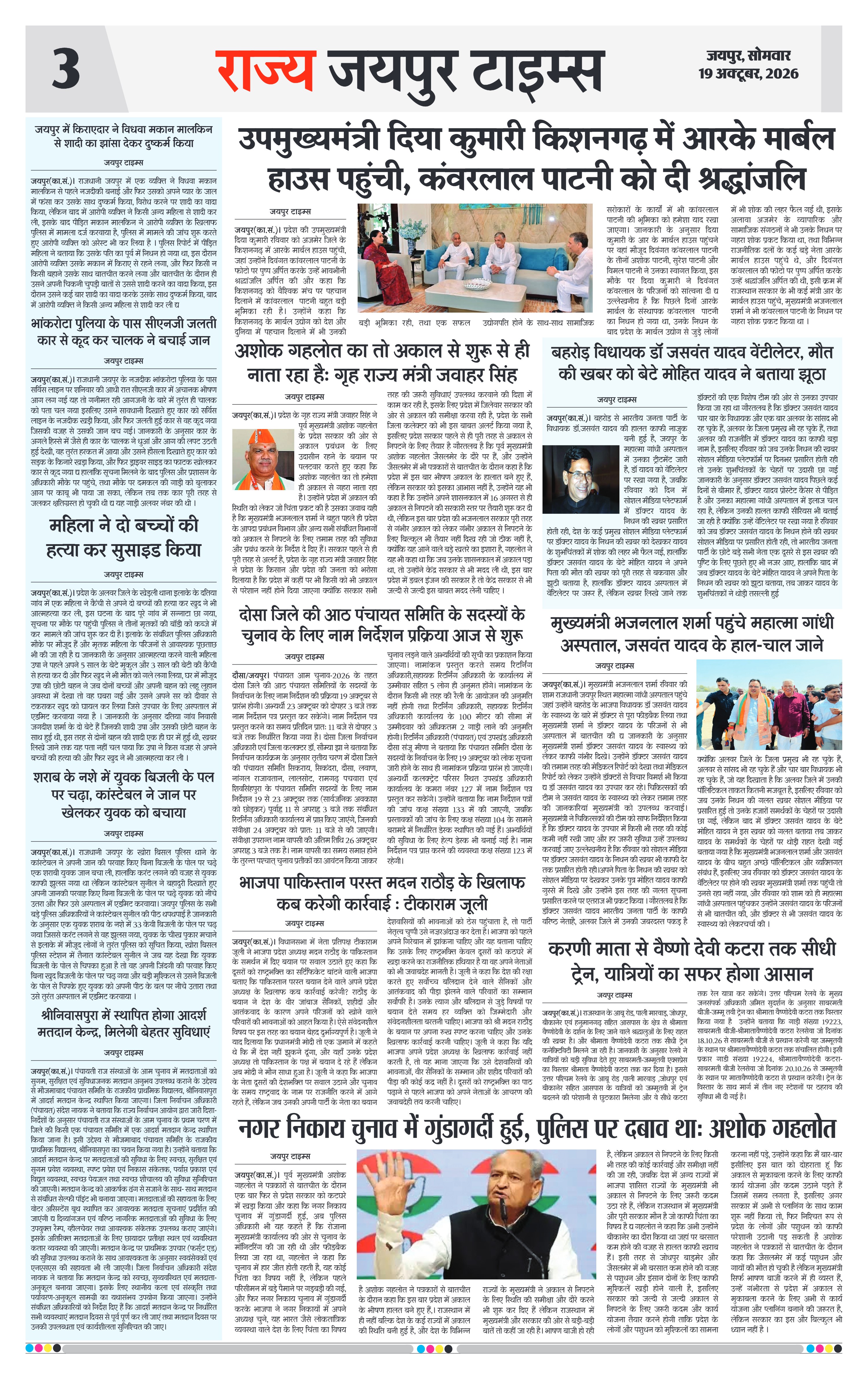 Page 3
