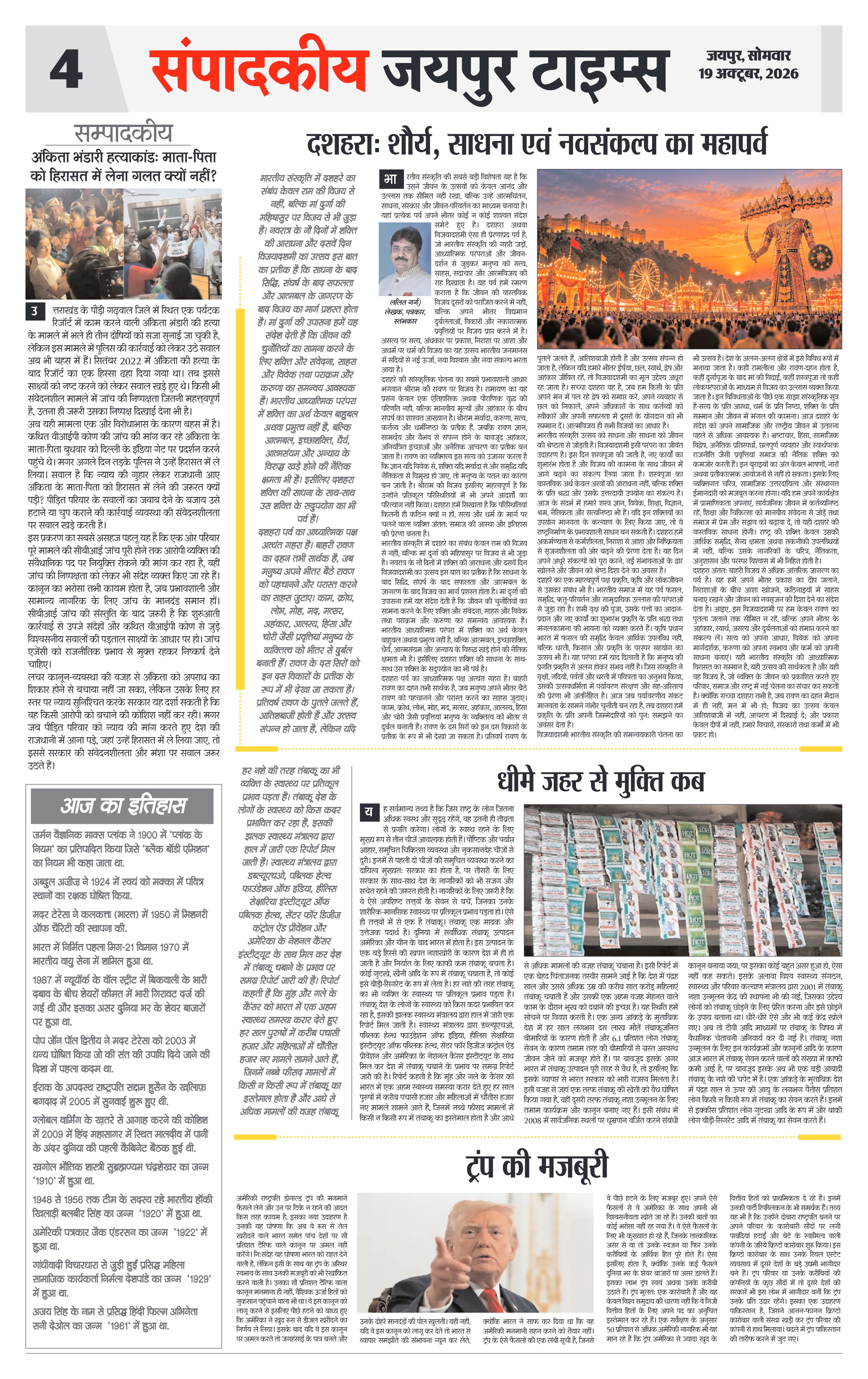 Page 4