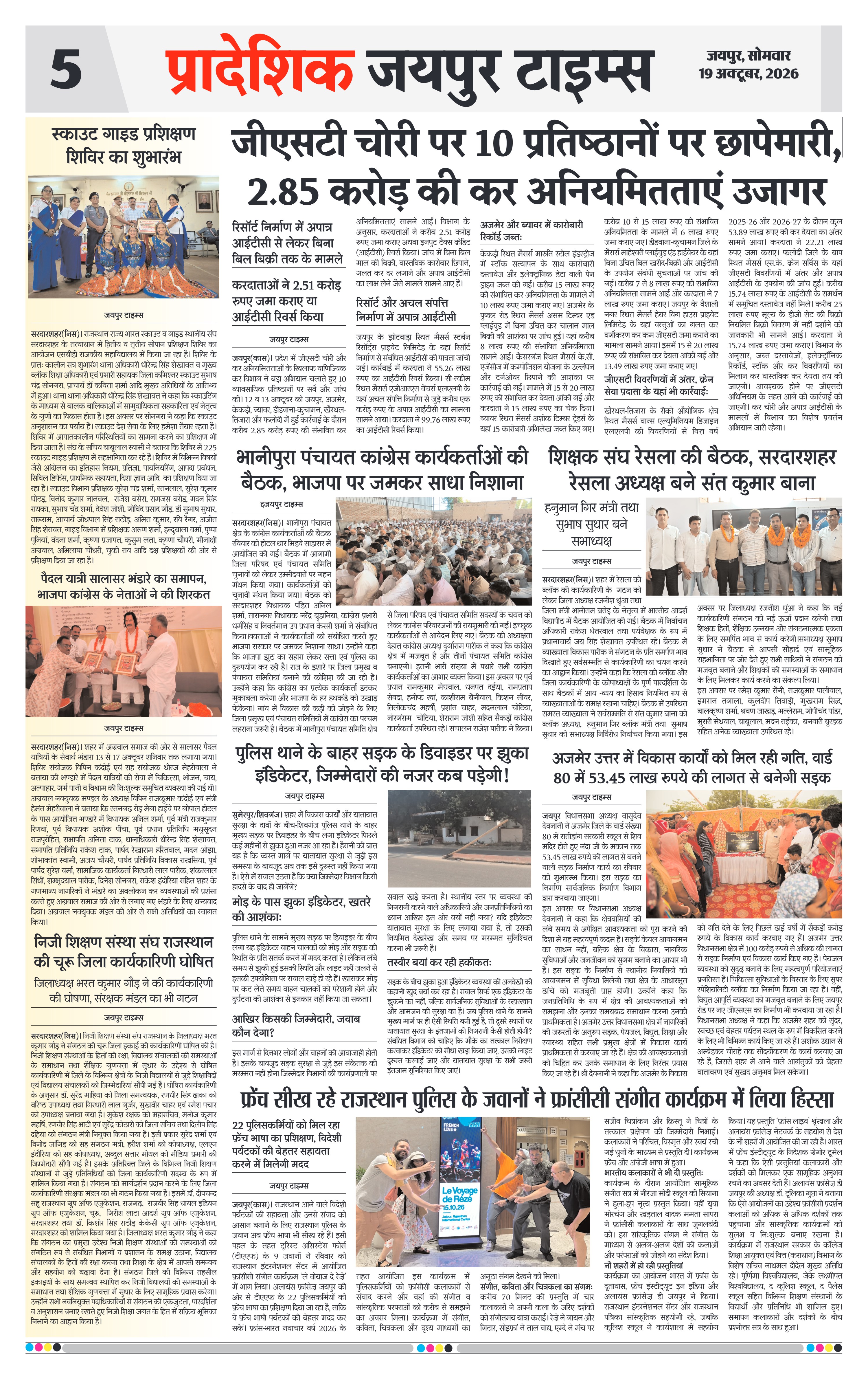 Page 5