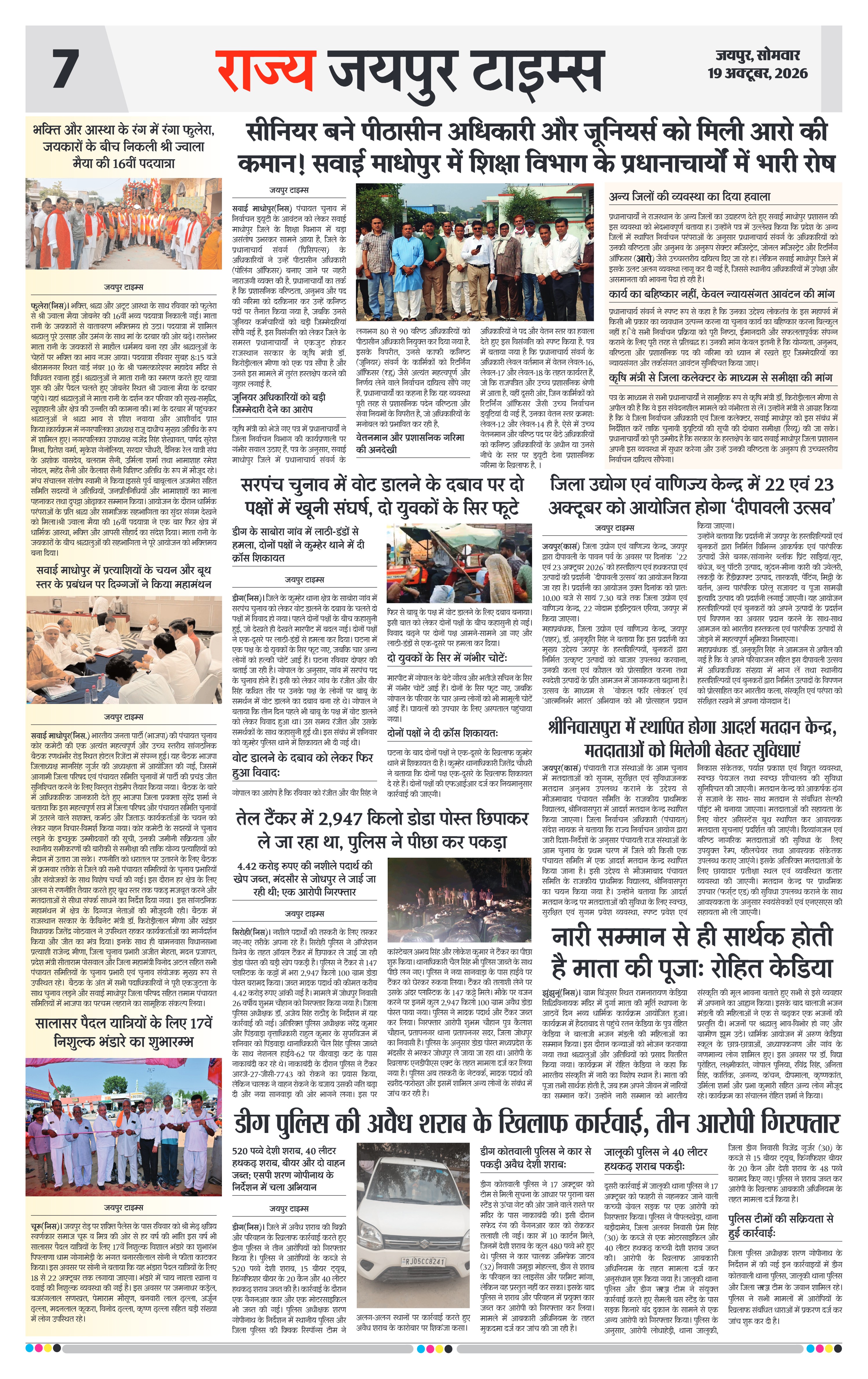 Page 7