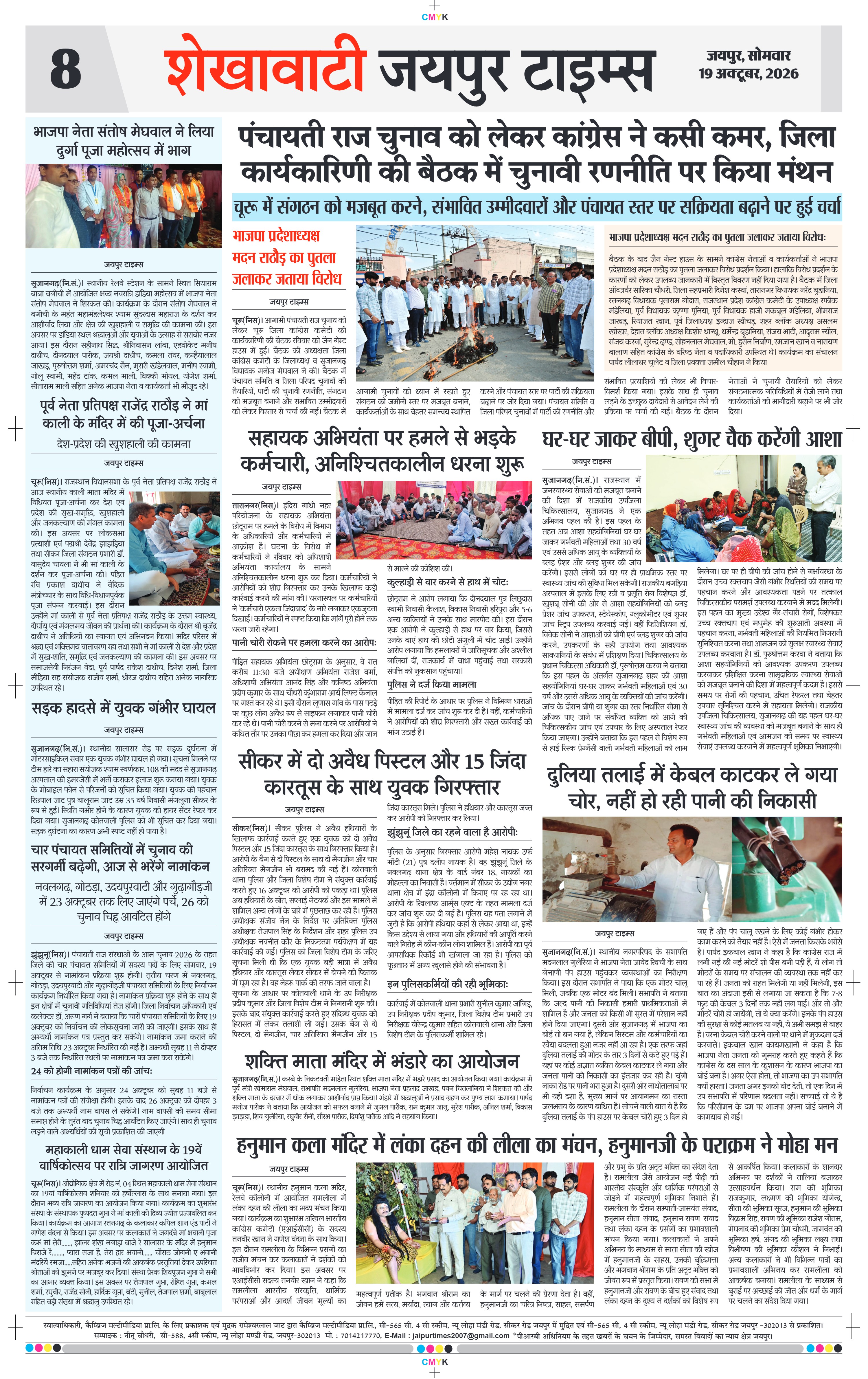 Page 8