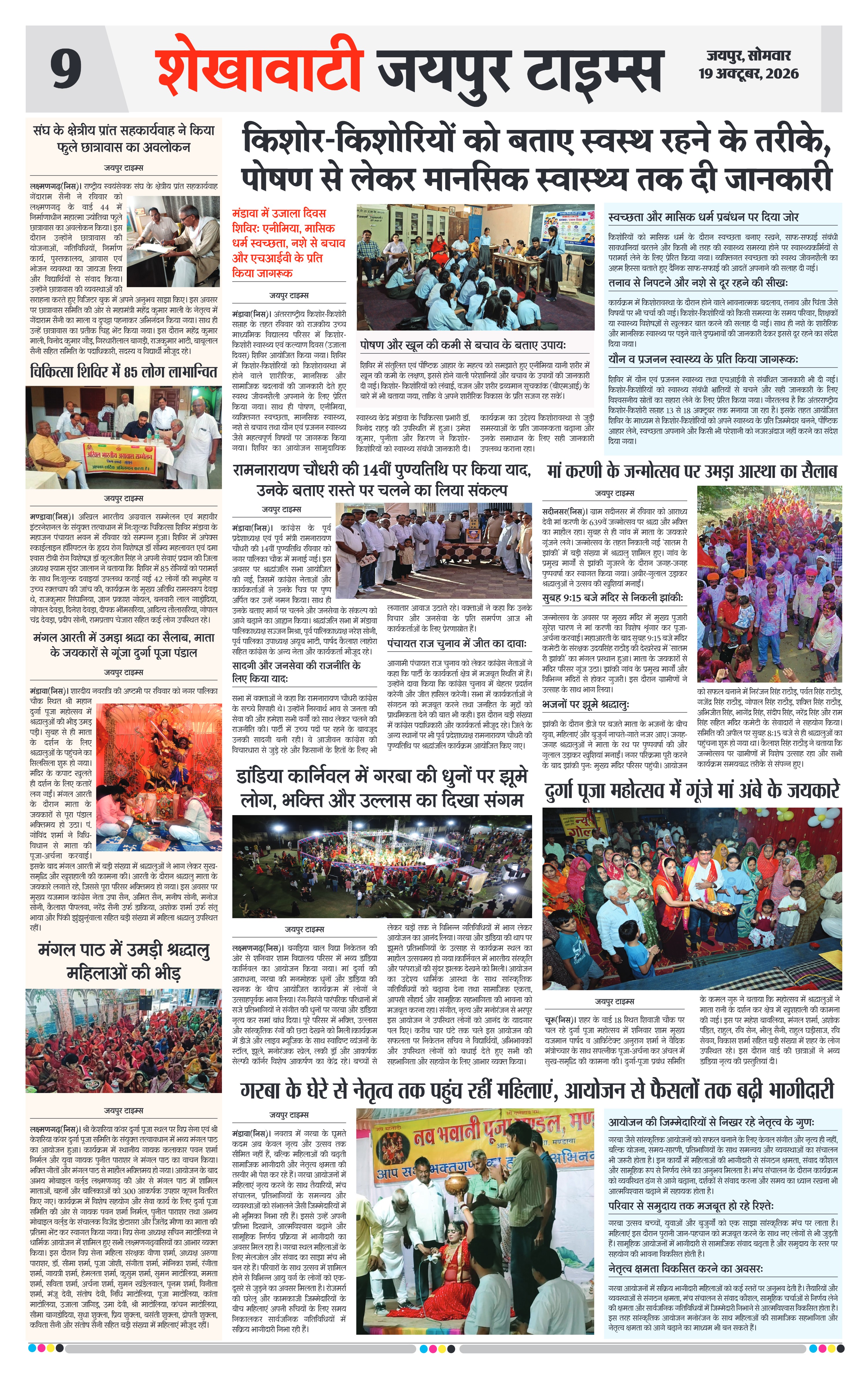 Page 9