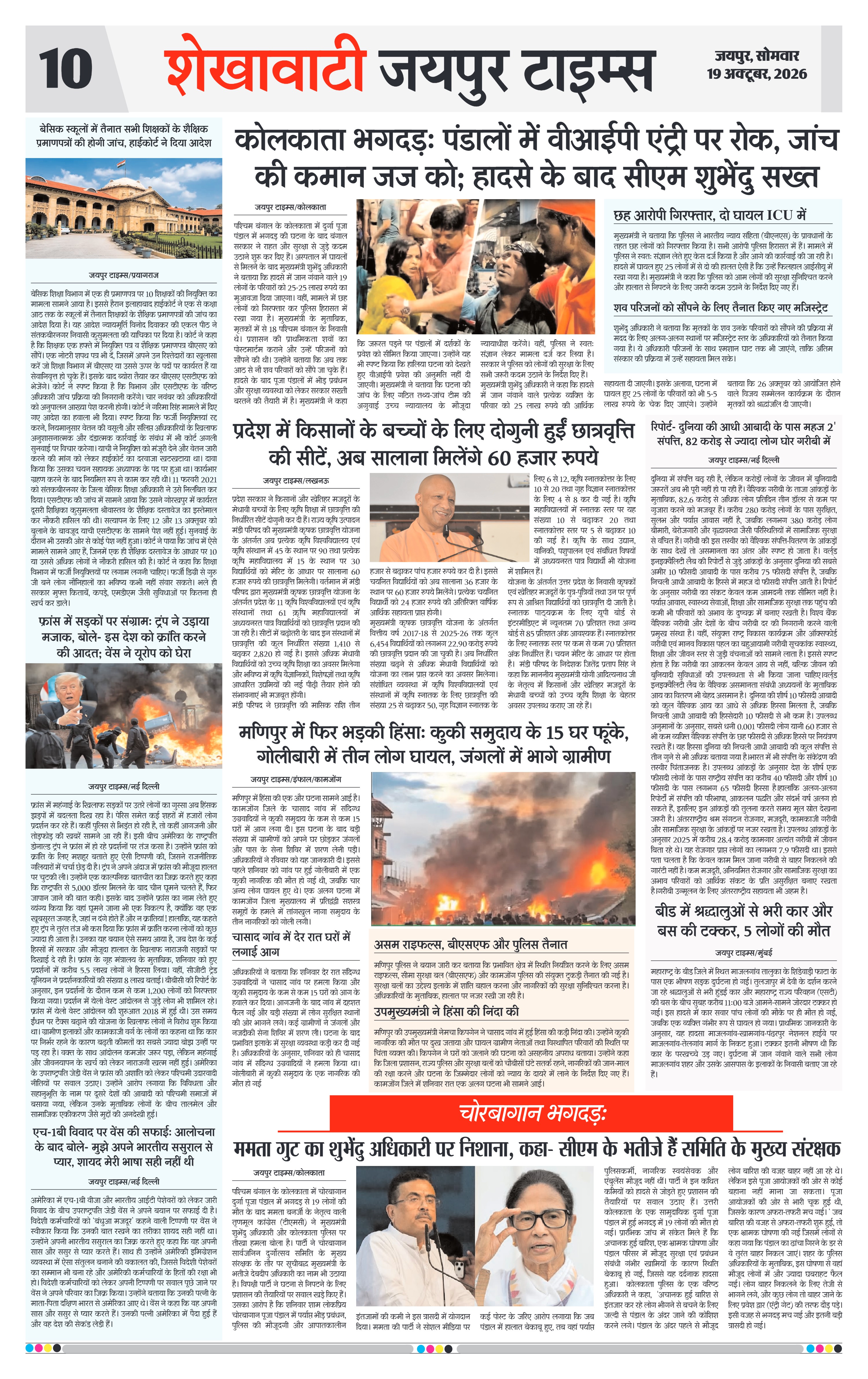 Page 10