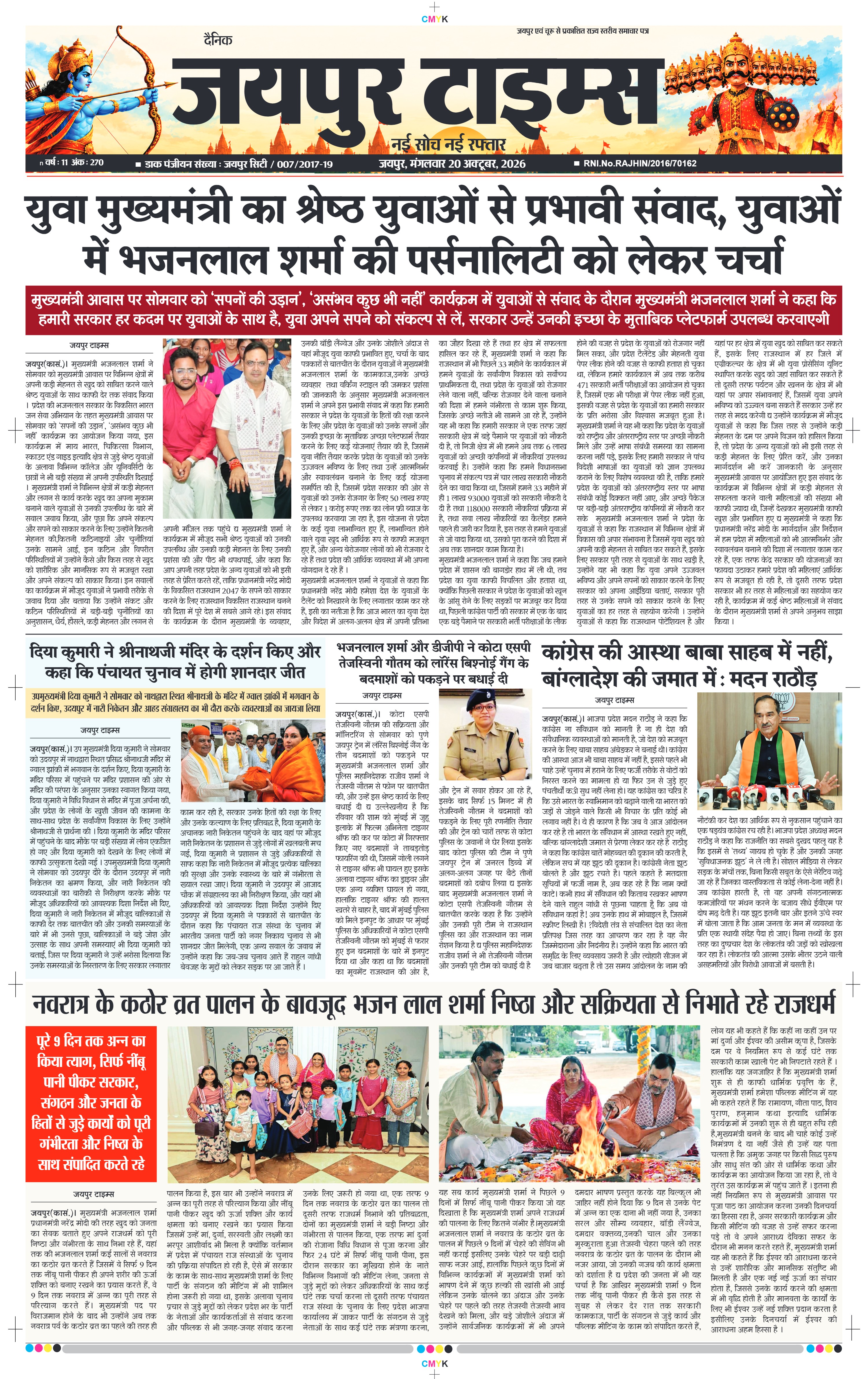 JAIPUR TIMES