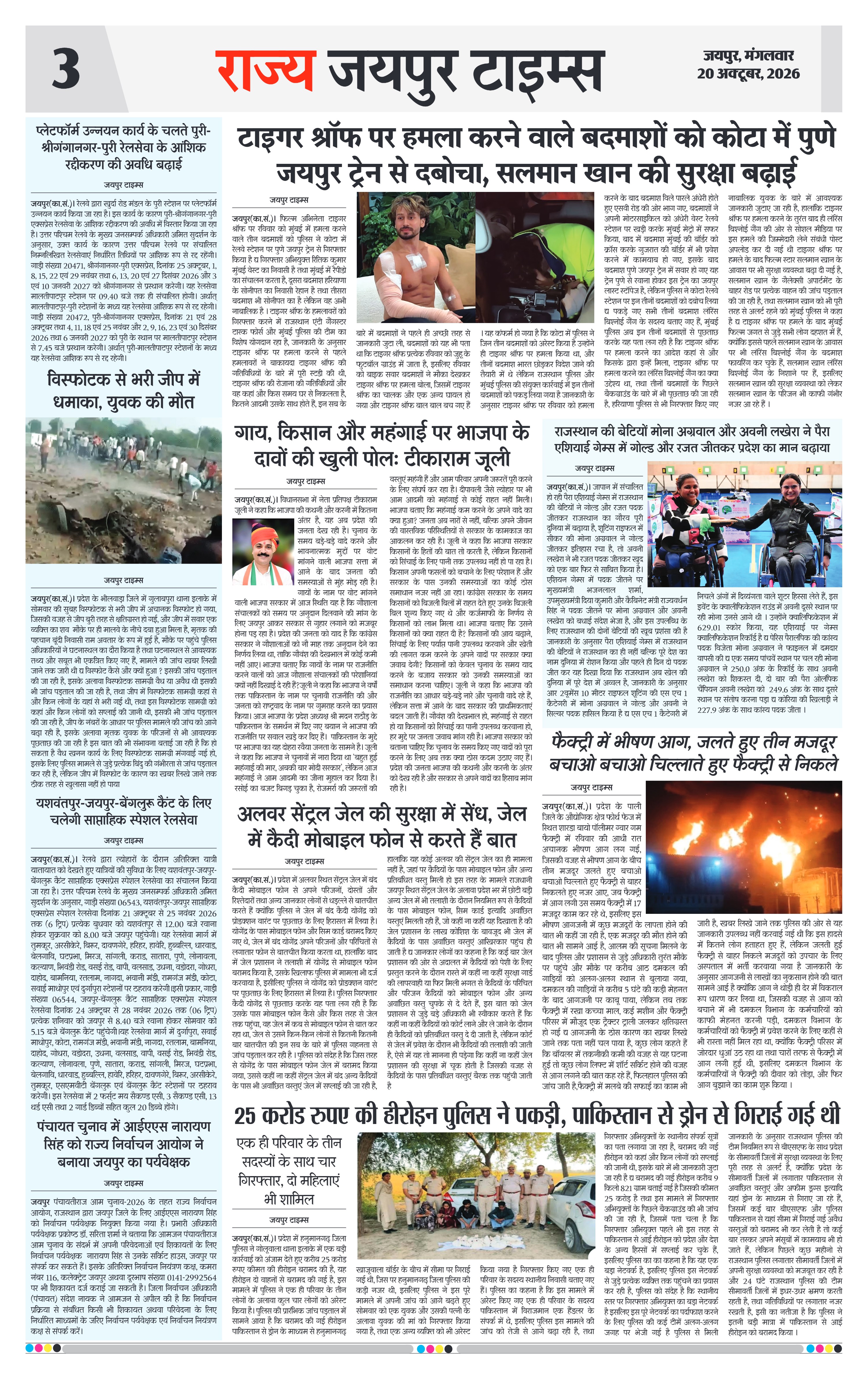 Page 3