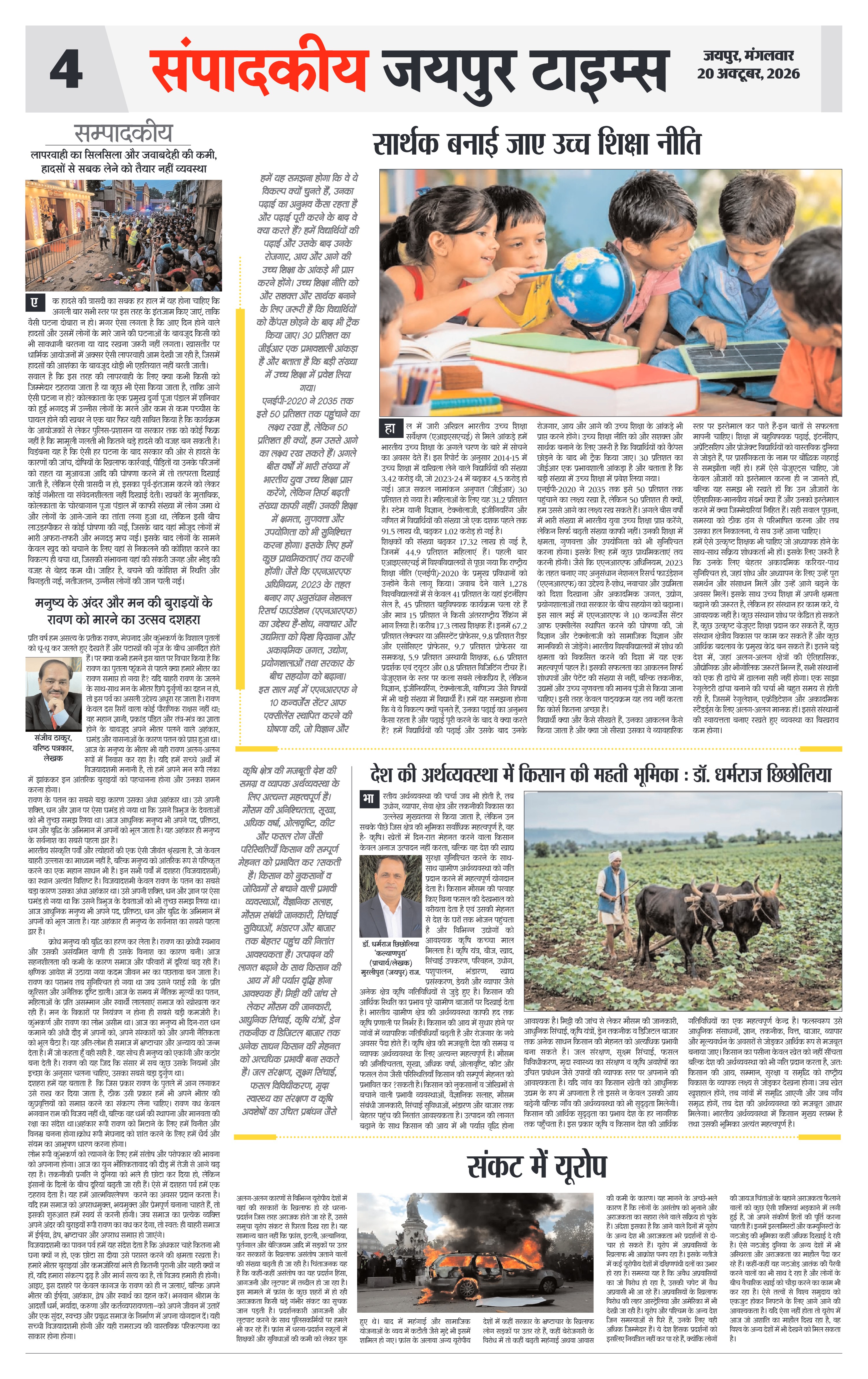 Page 4