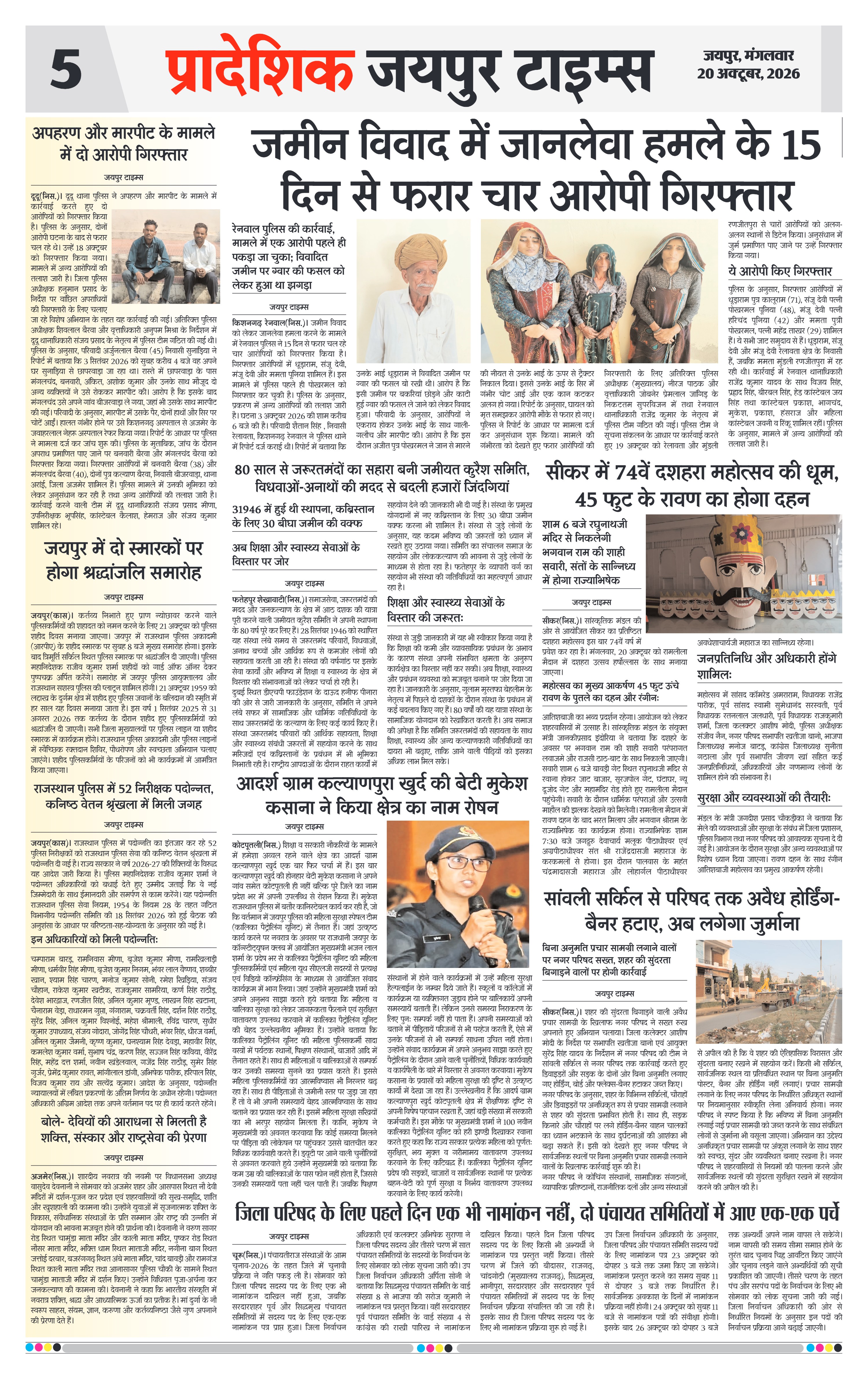 Page 5