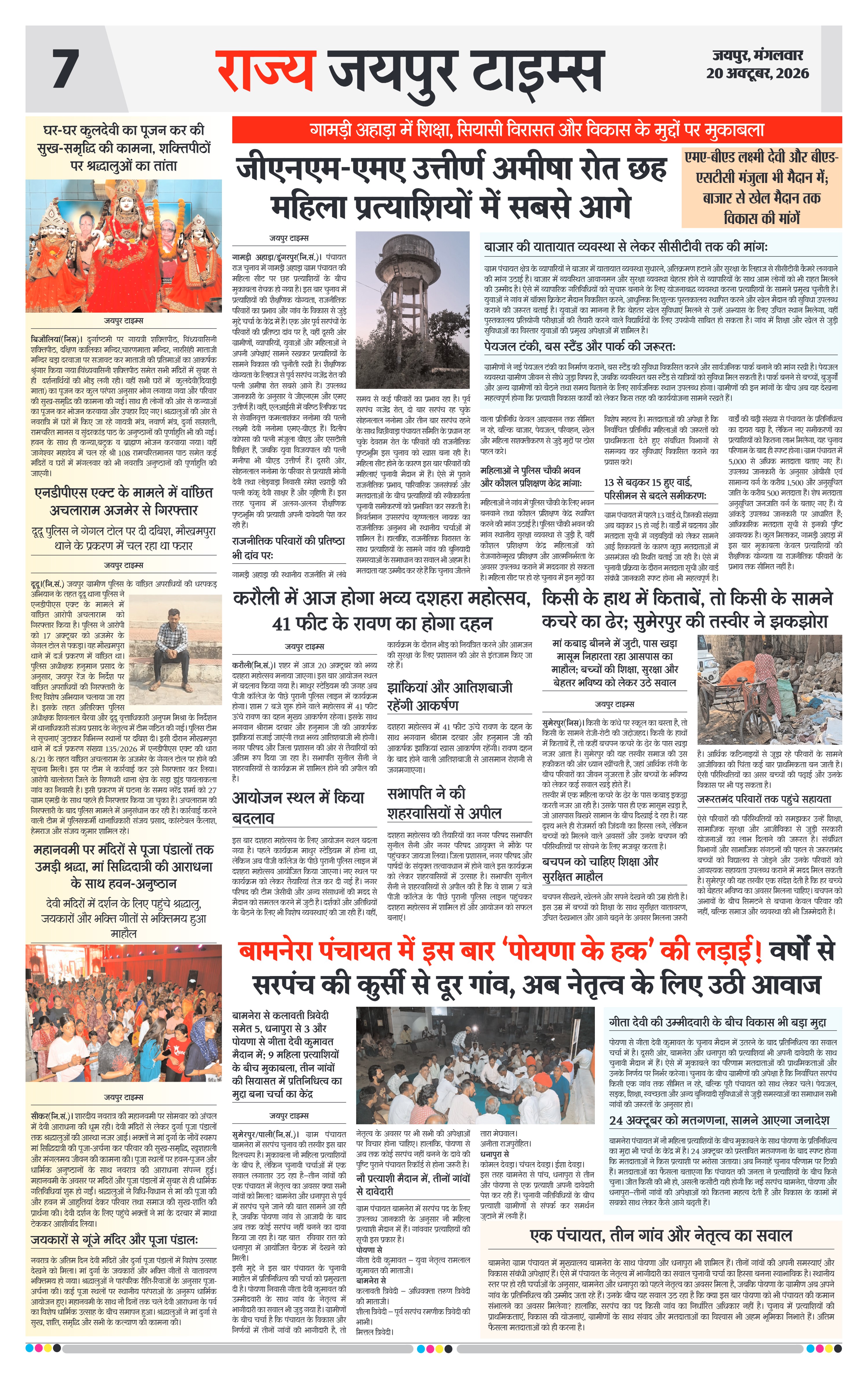 Page 7