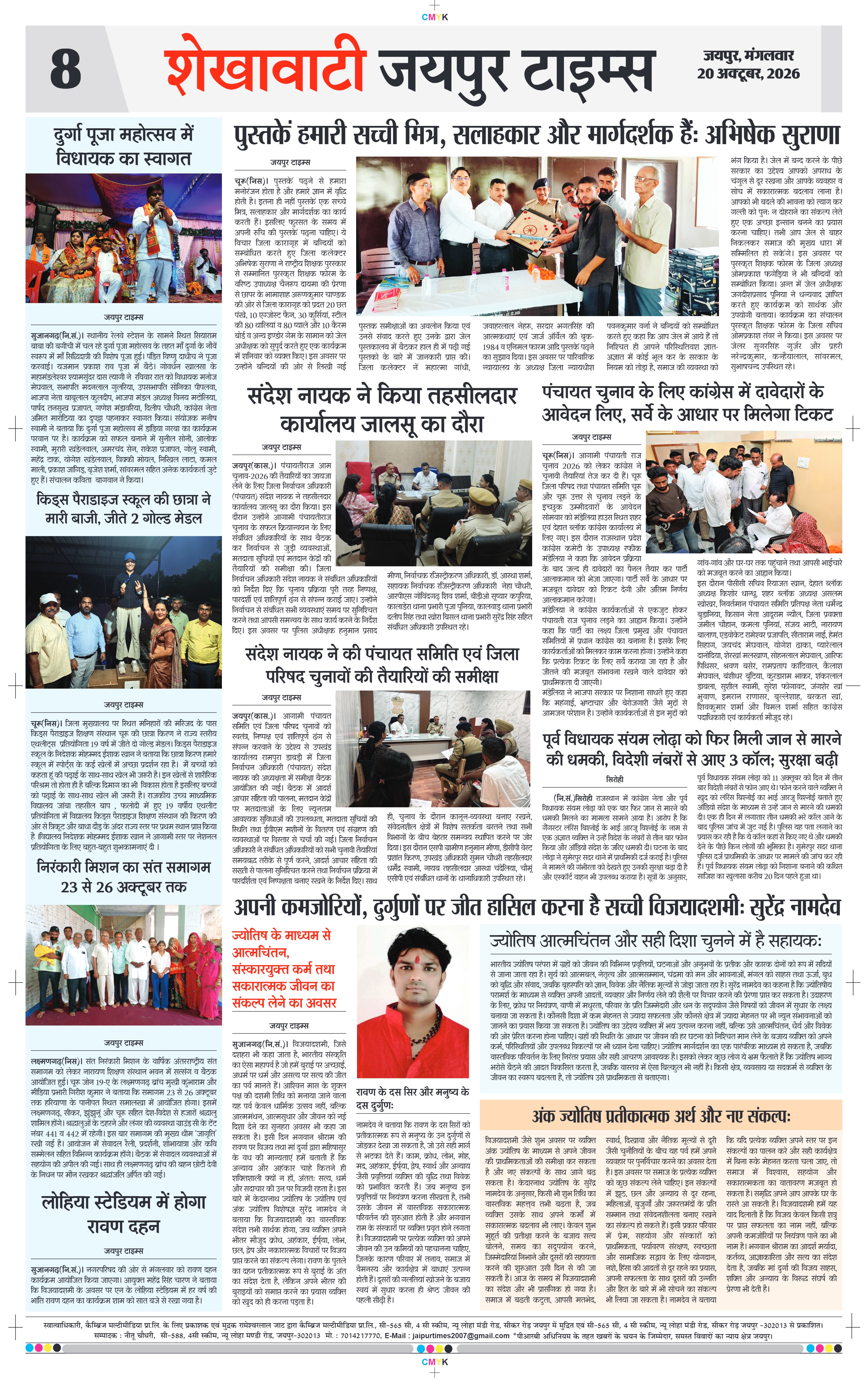 Page 8