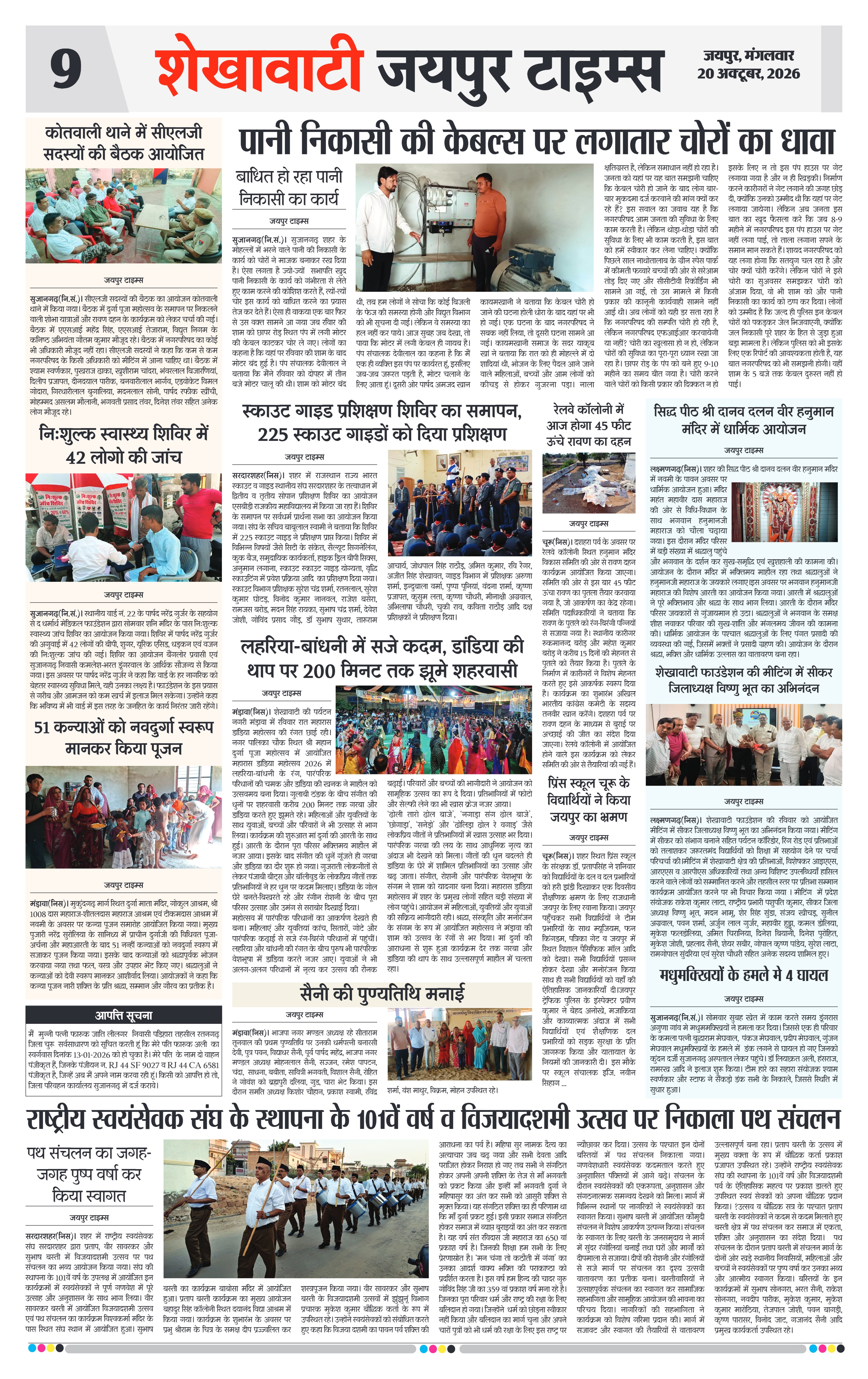 Page 9