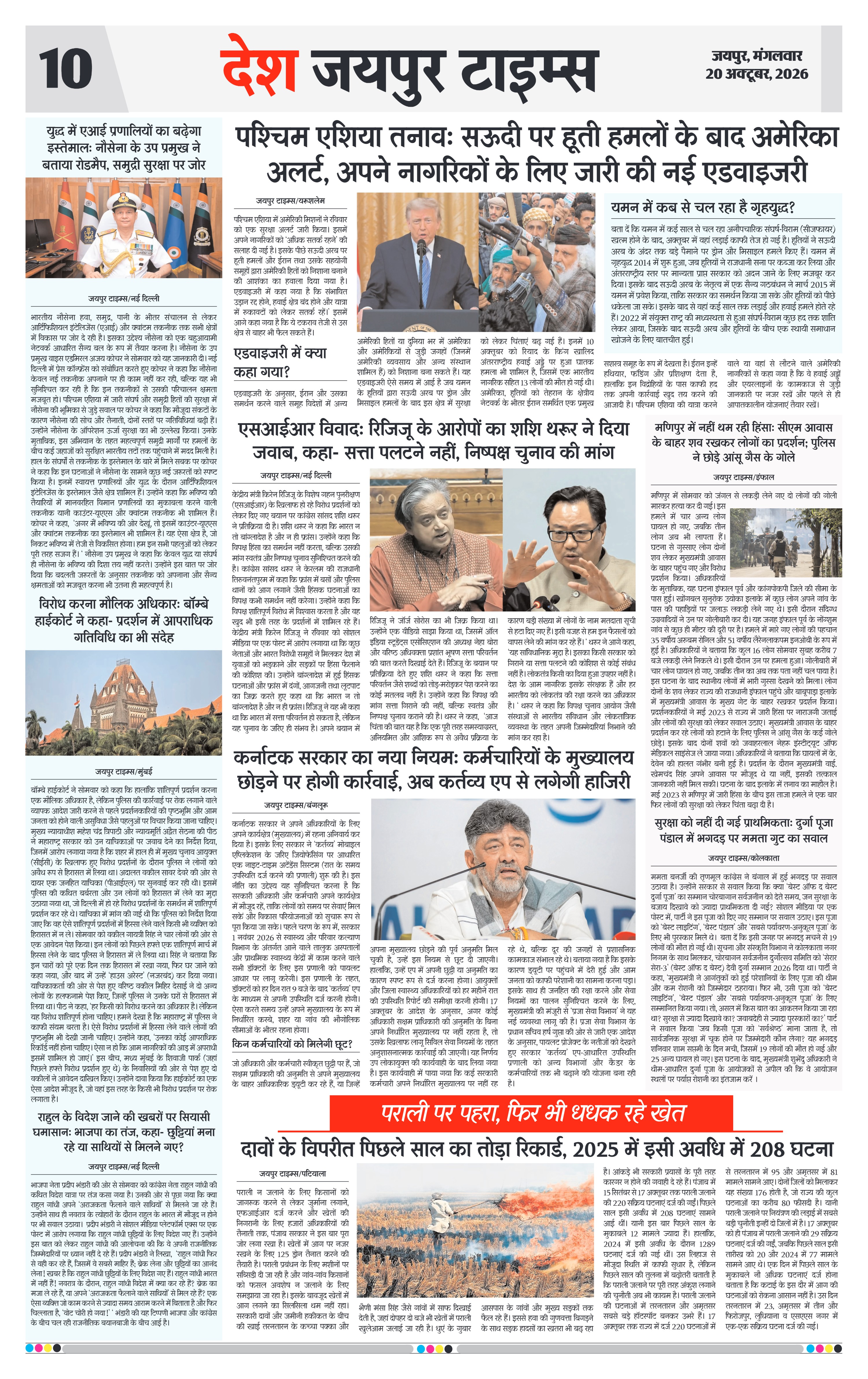 Page 10