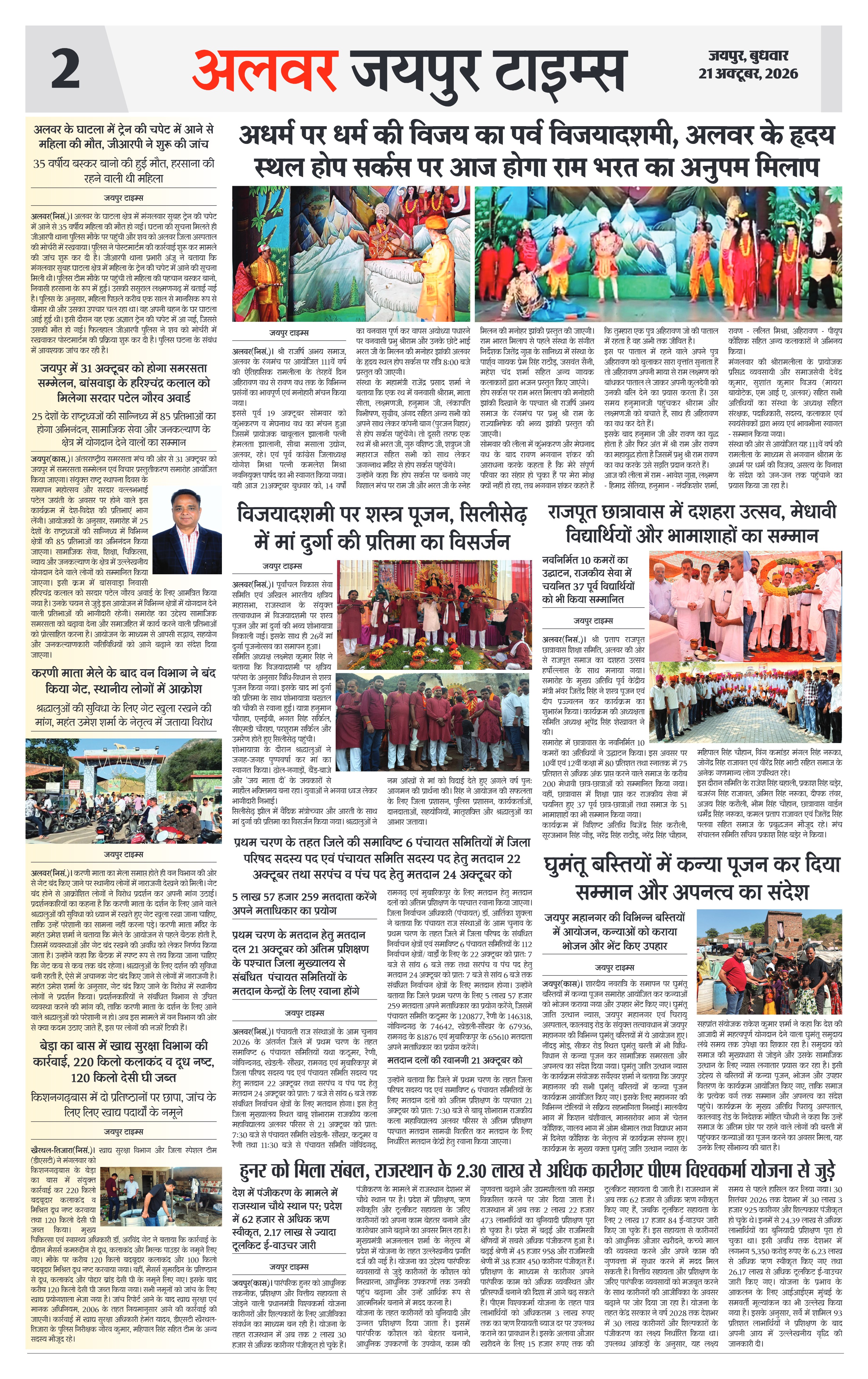 Page 2