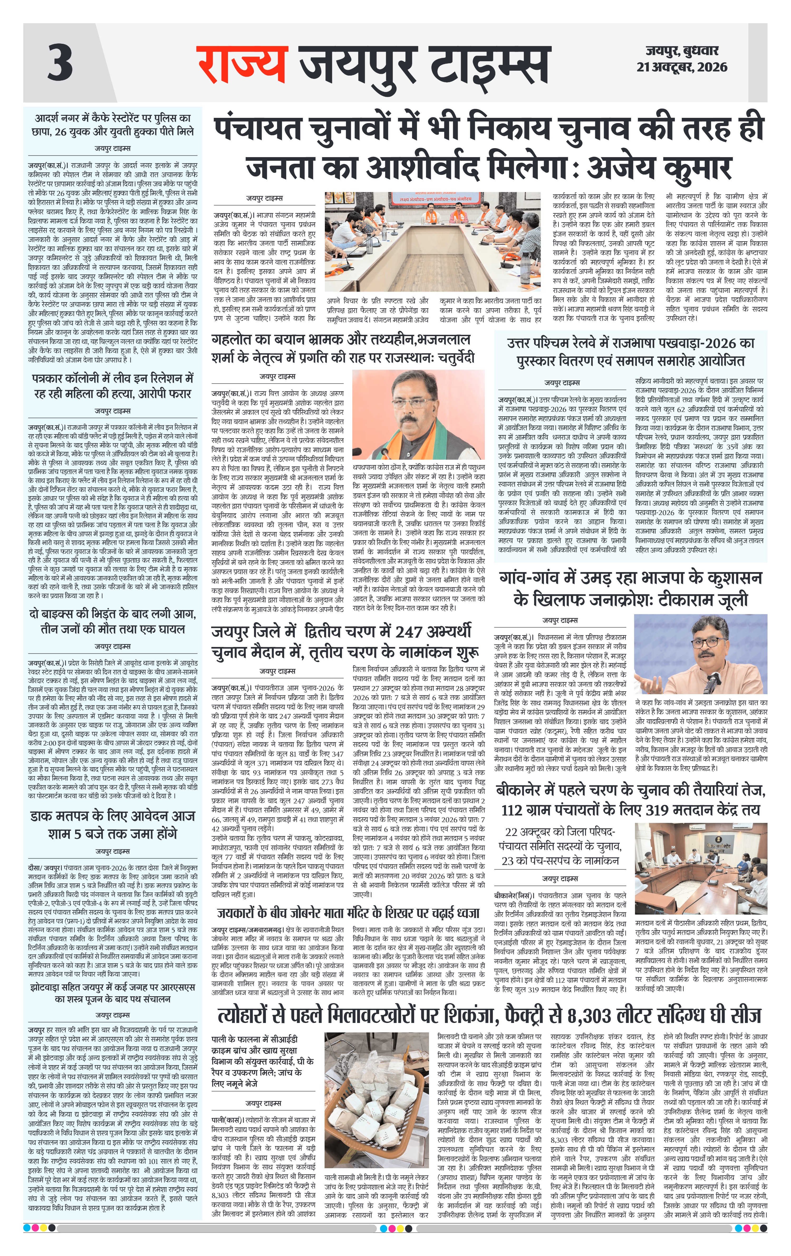 Page 3