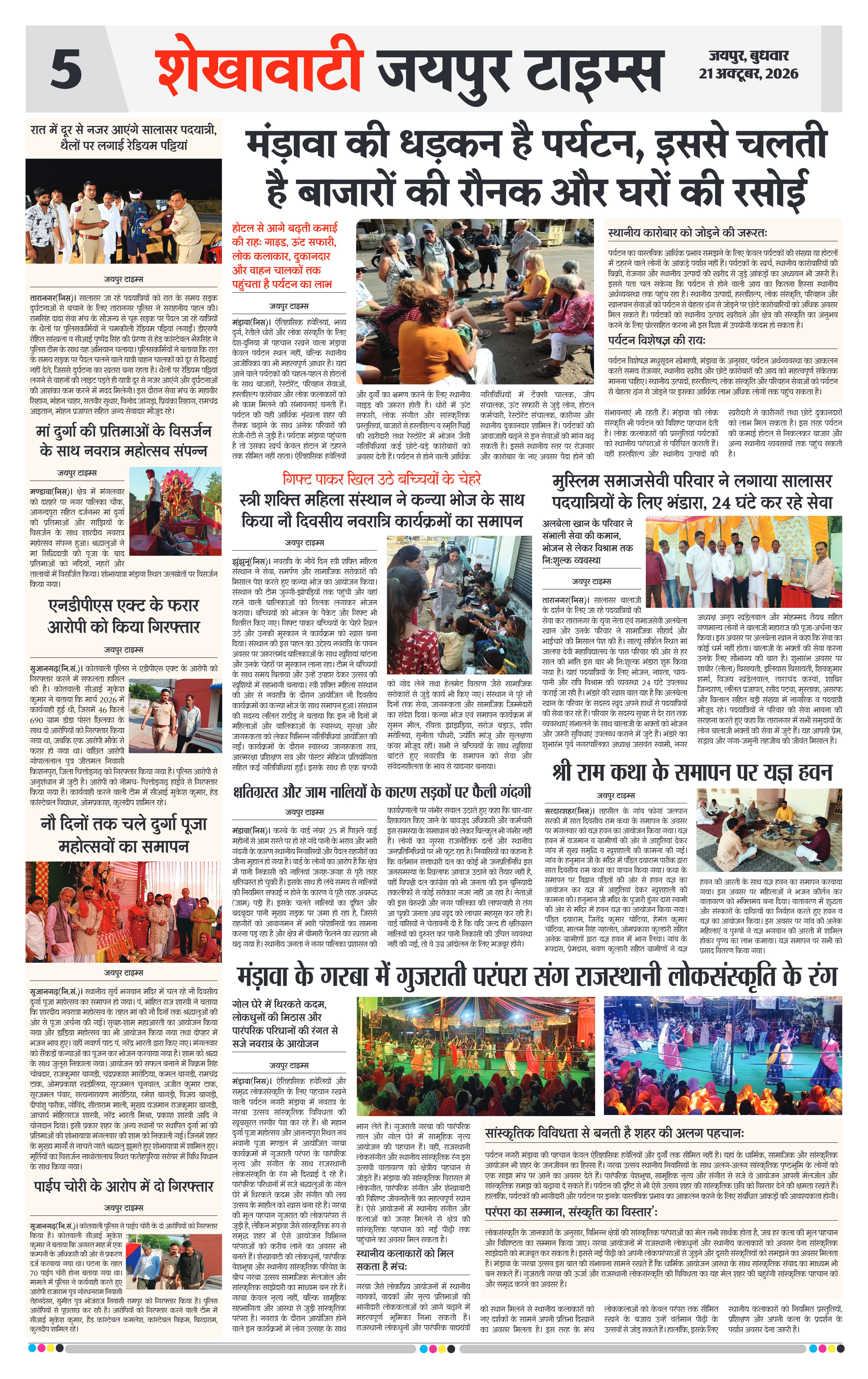 Page 5