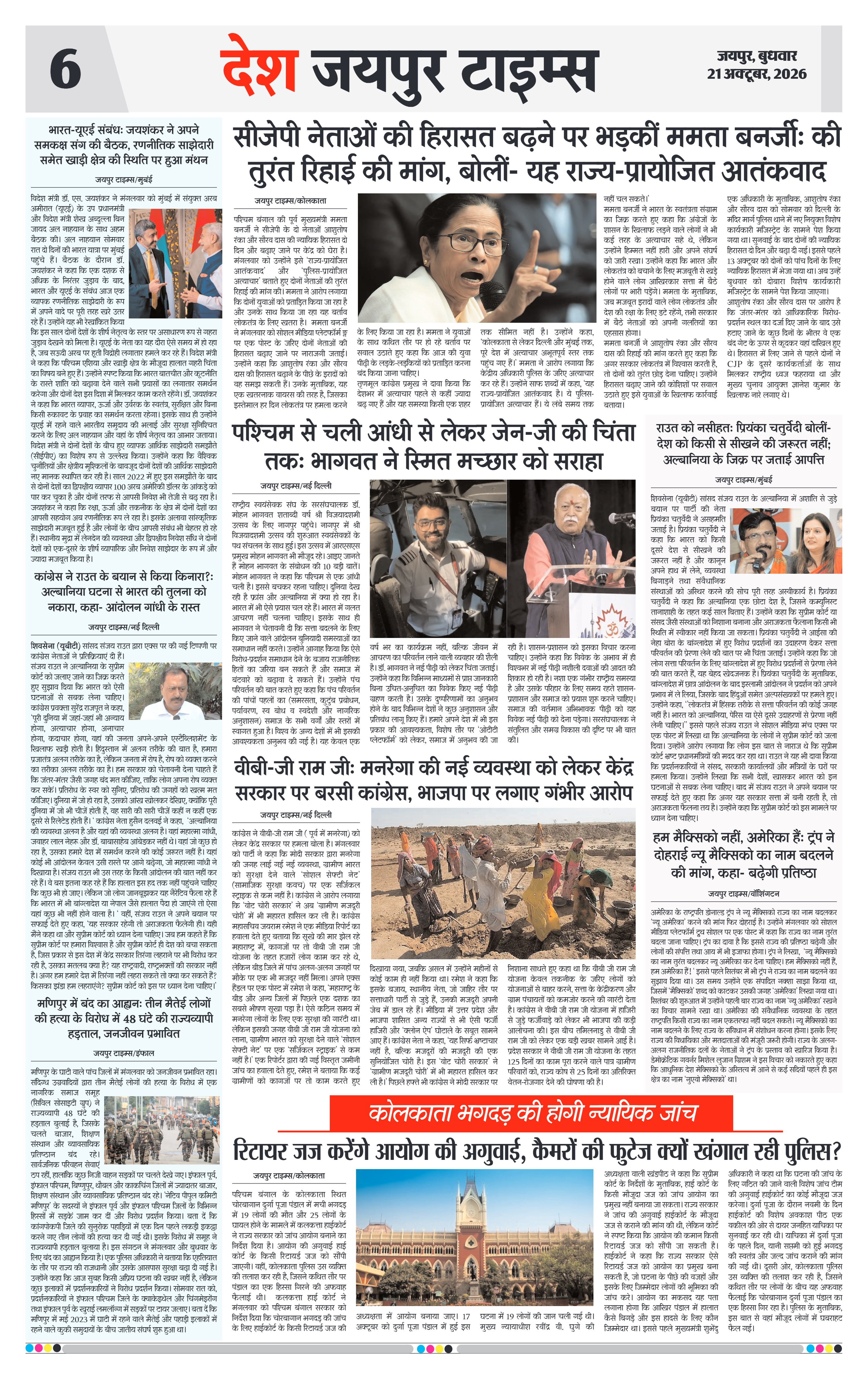 Page 6
