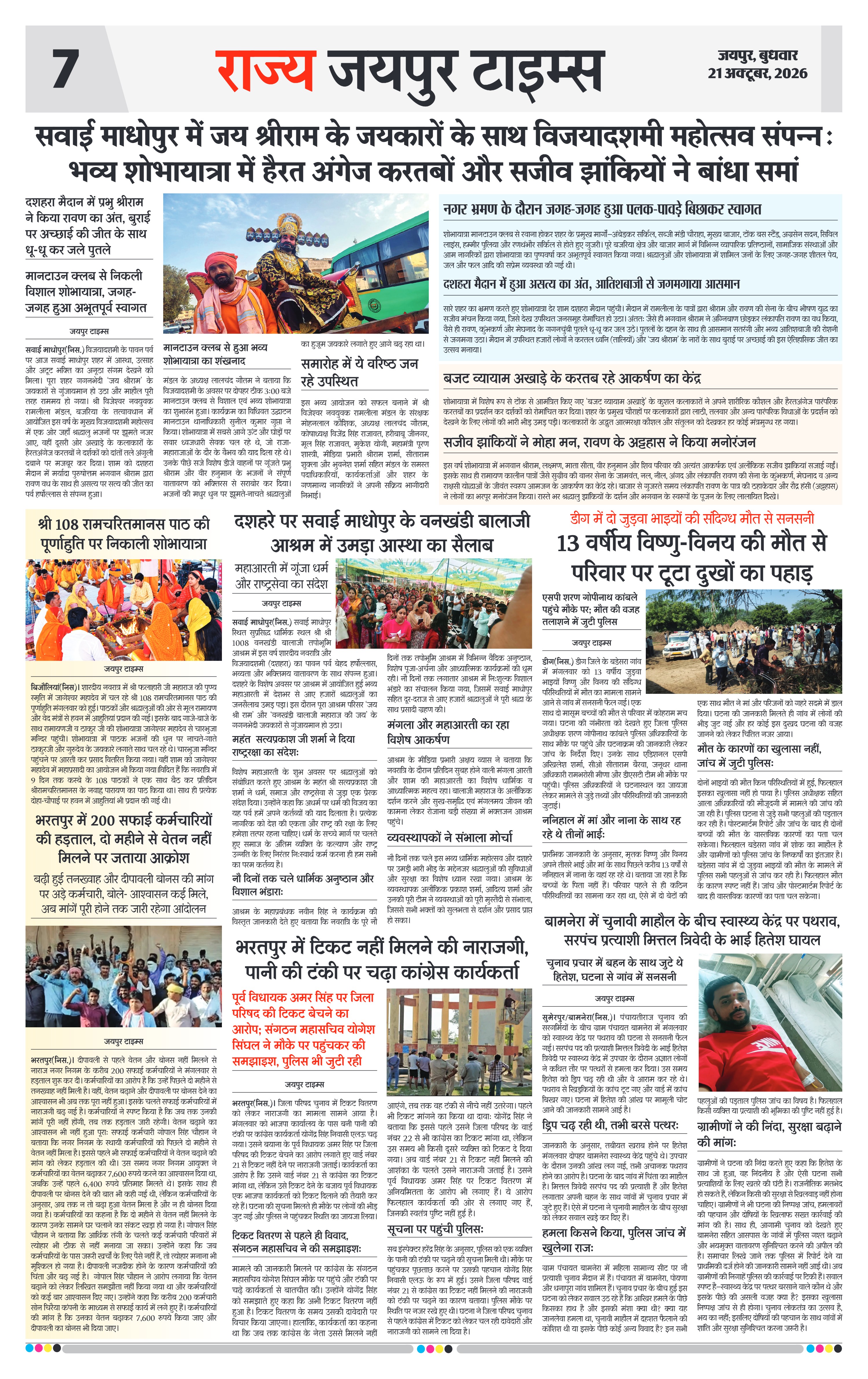 Page 7
