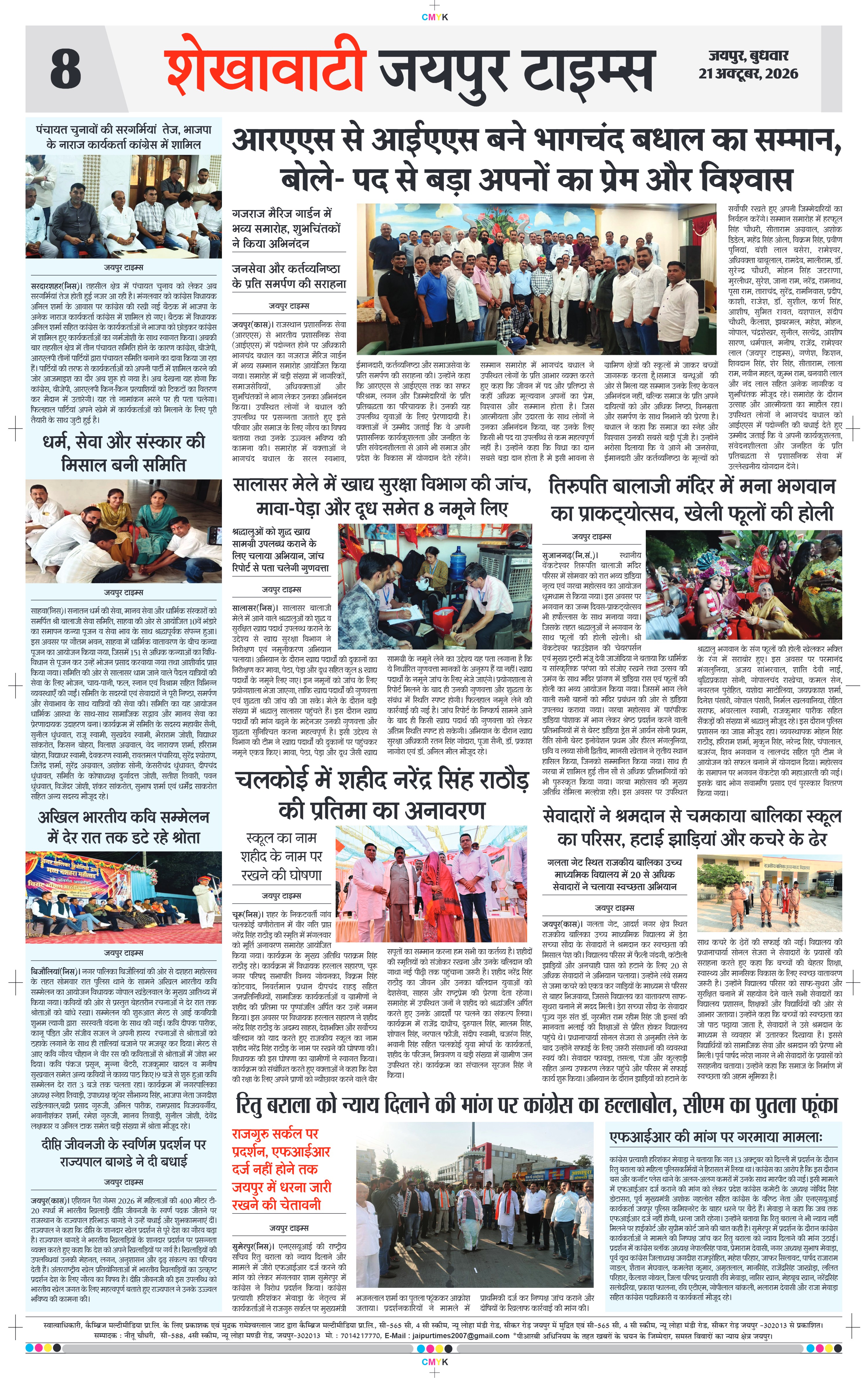 Page 8