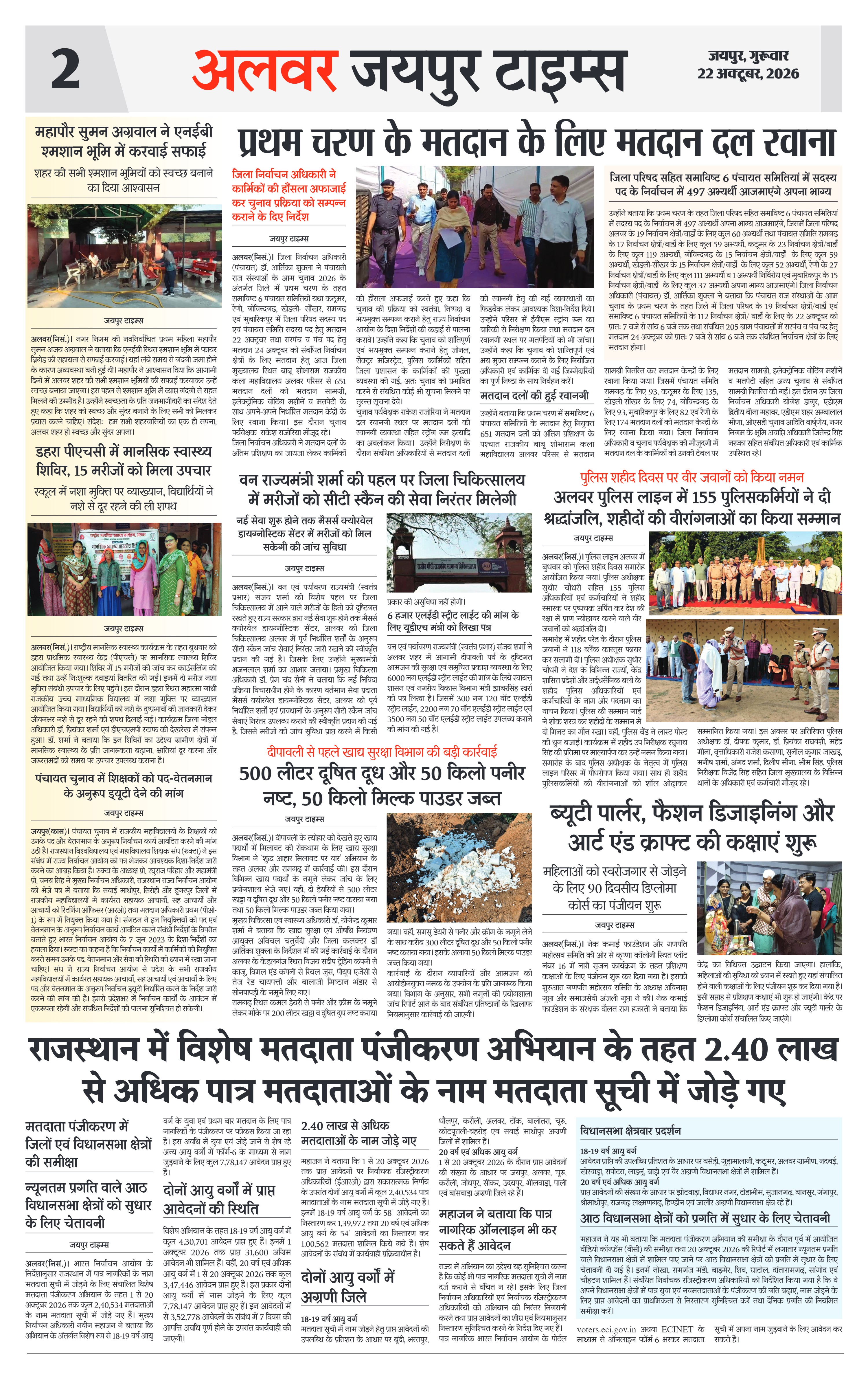 Page 2