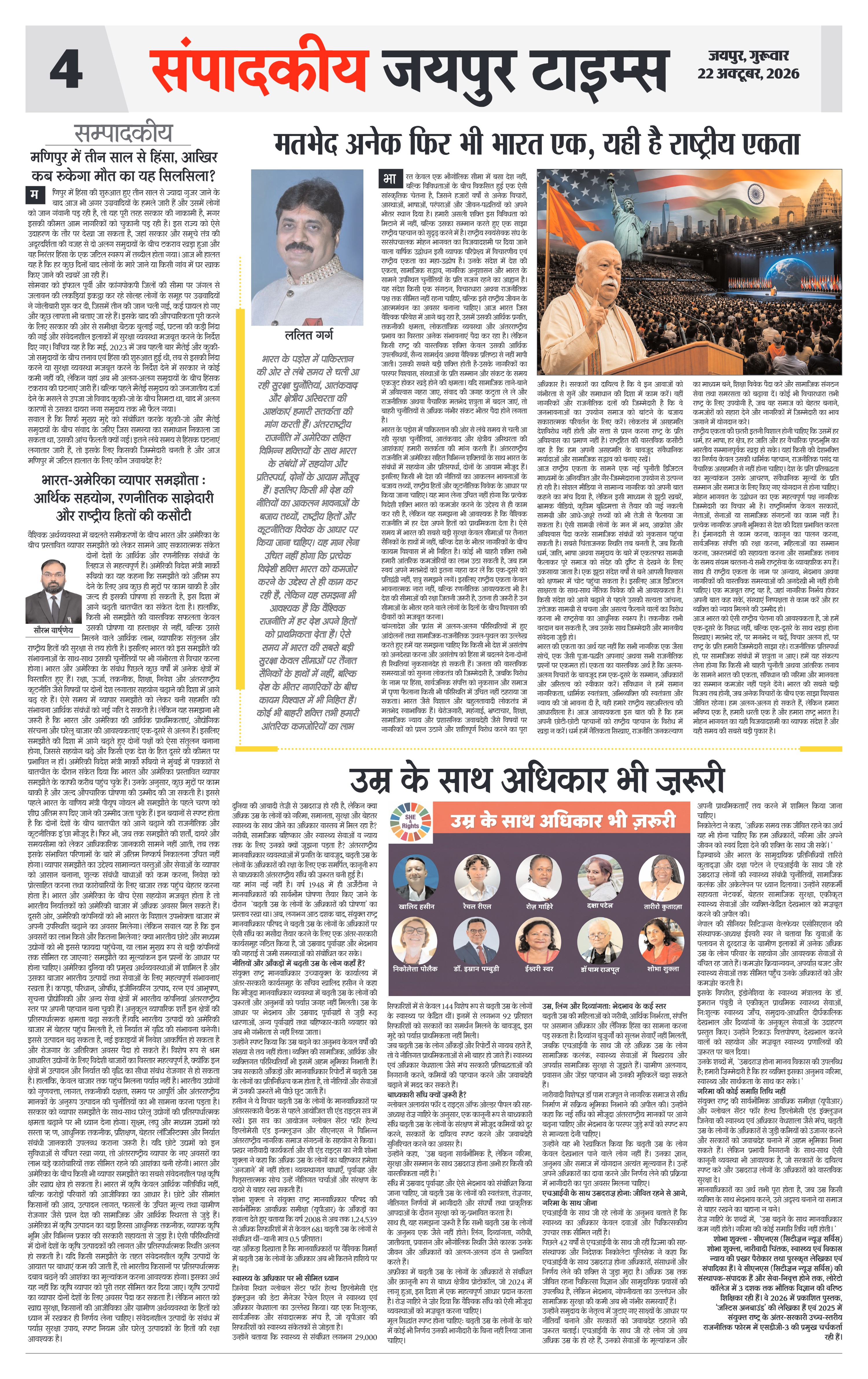 Page 4