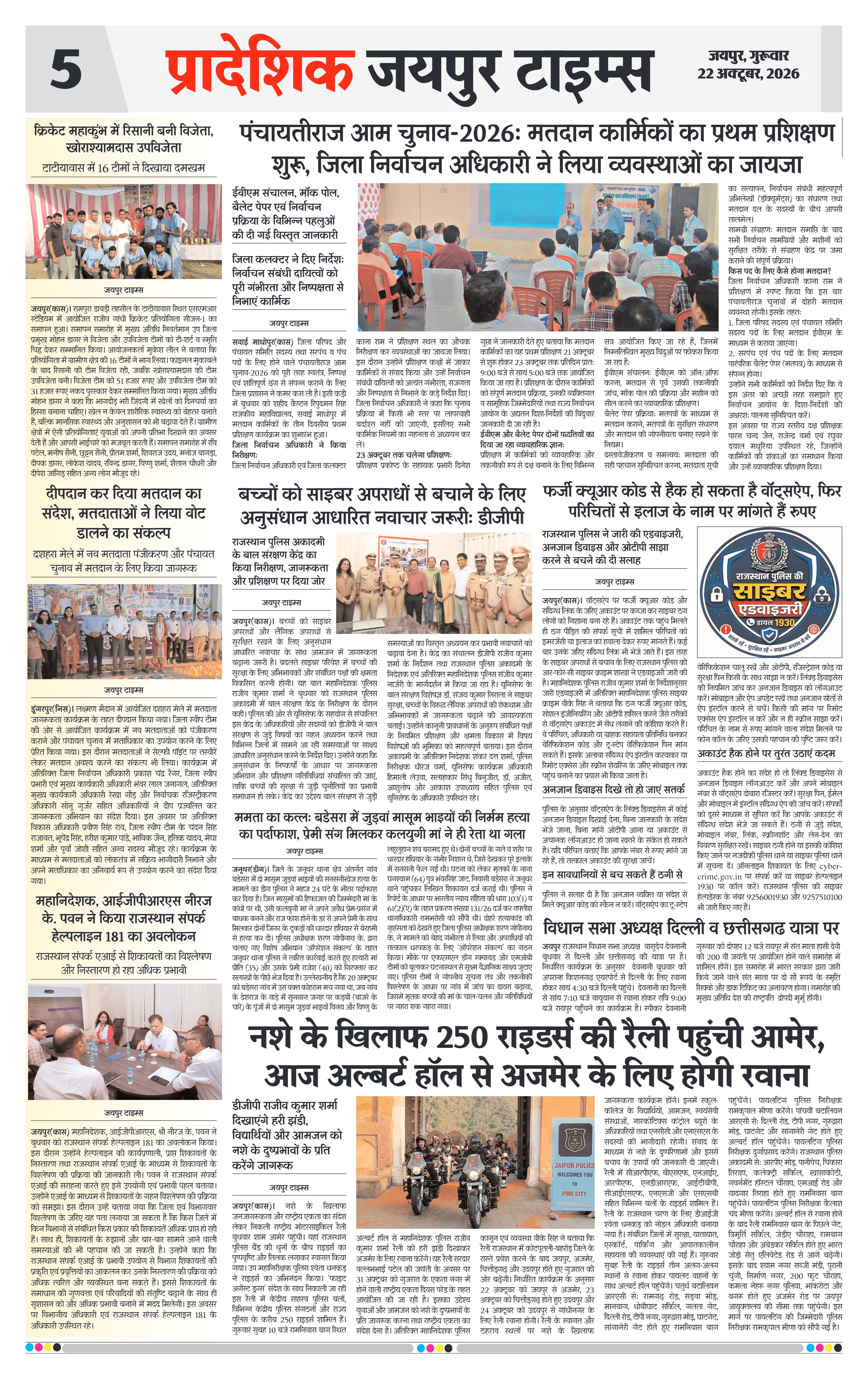 Page 5