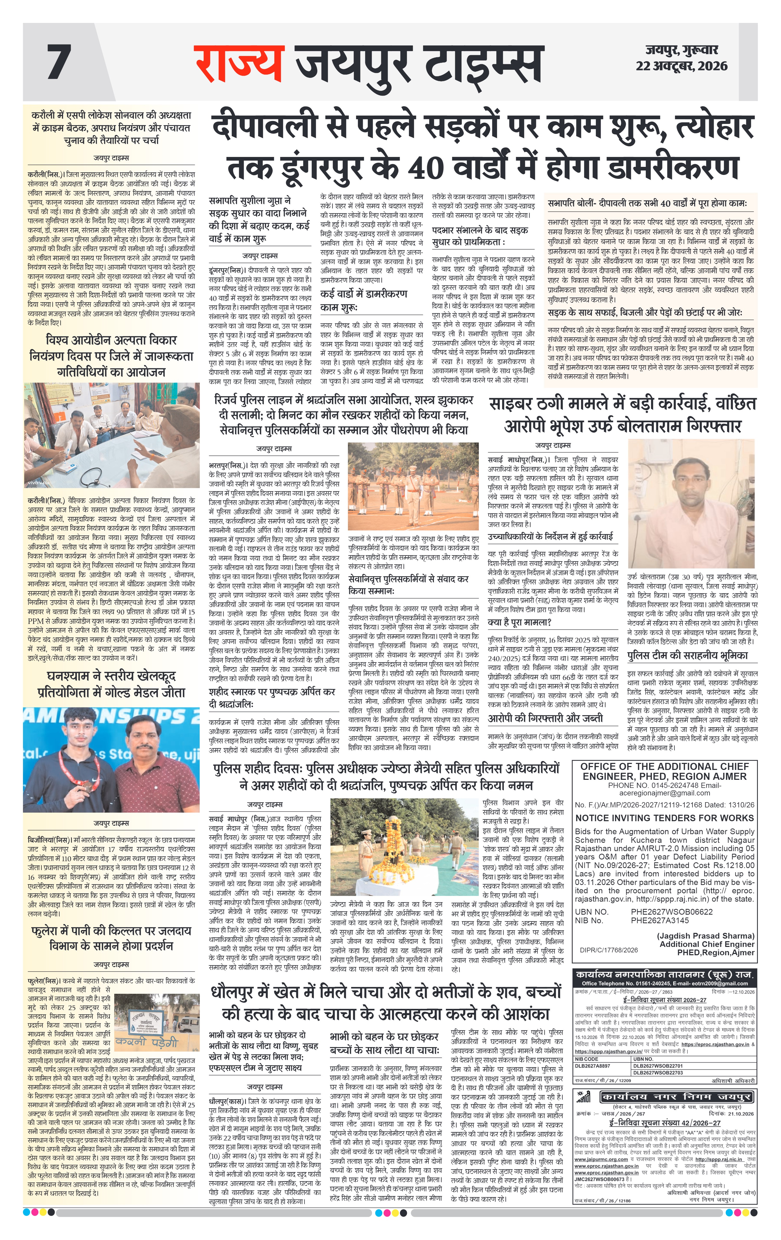 Page 7