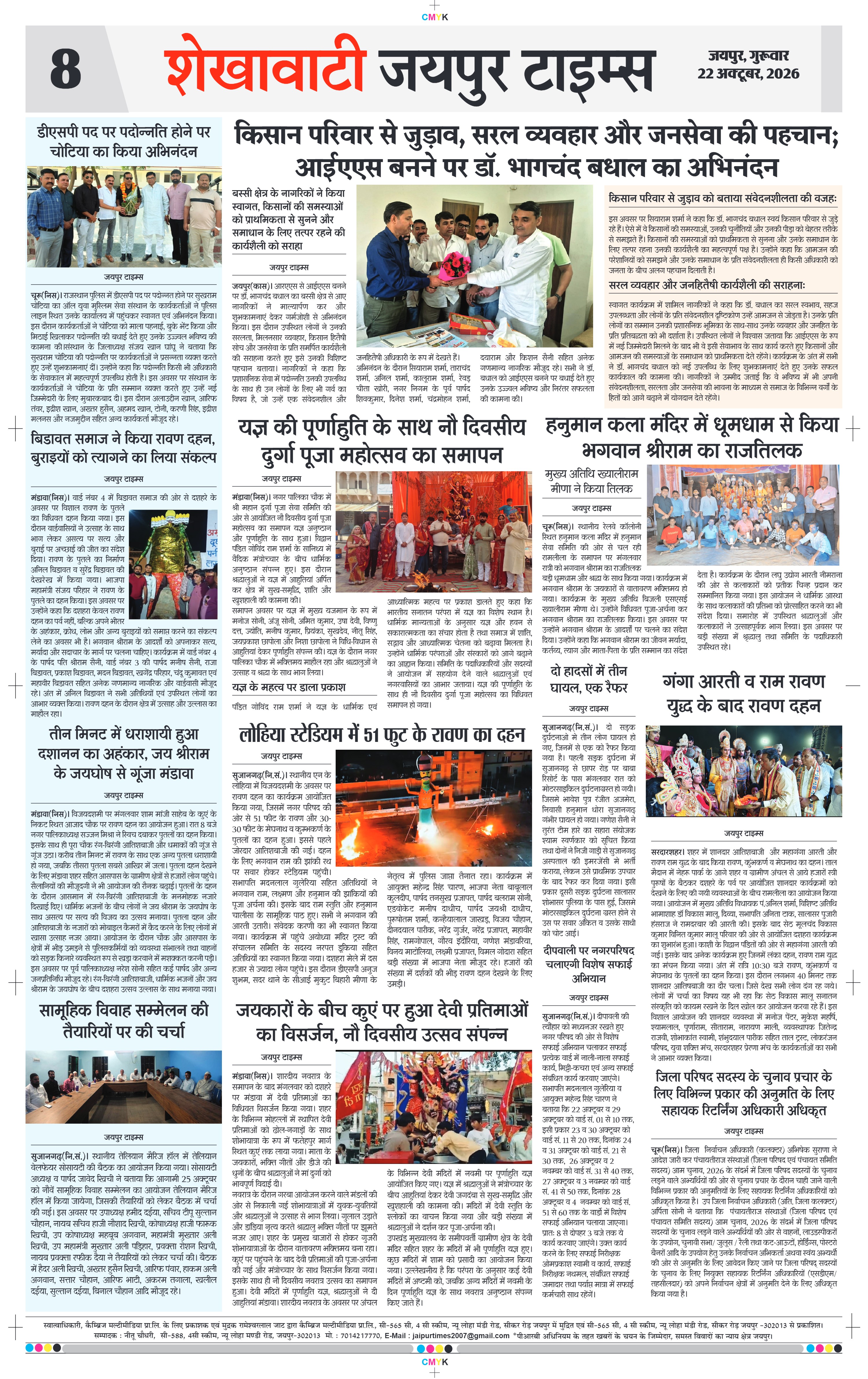 Page 8