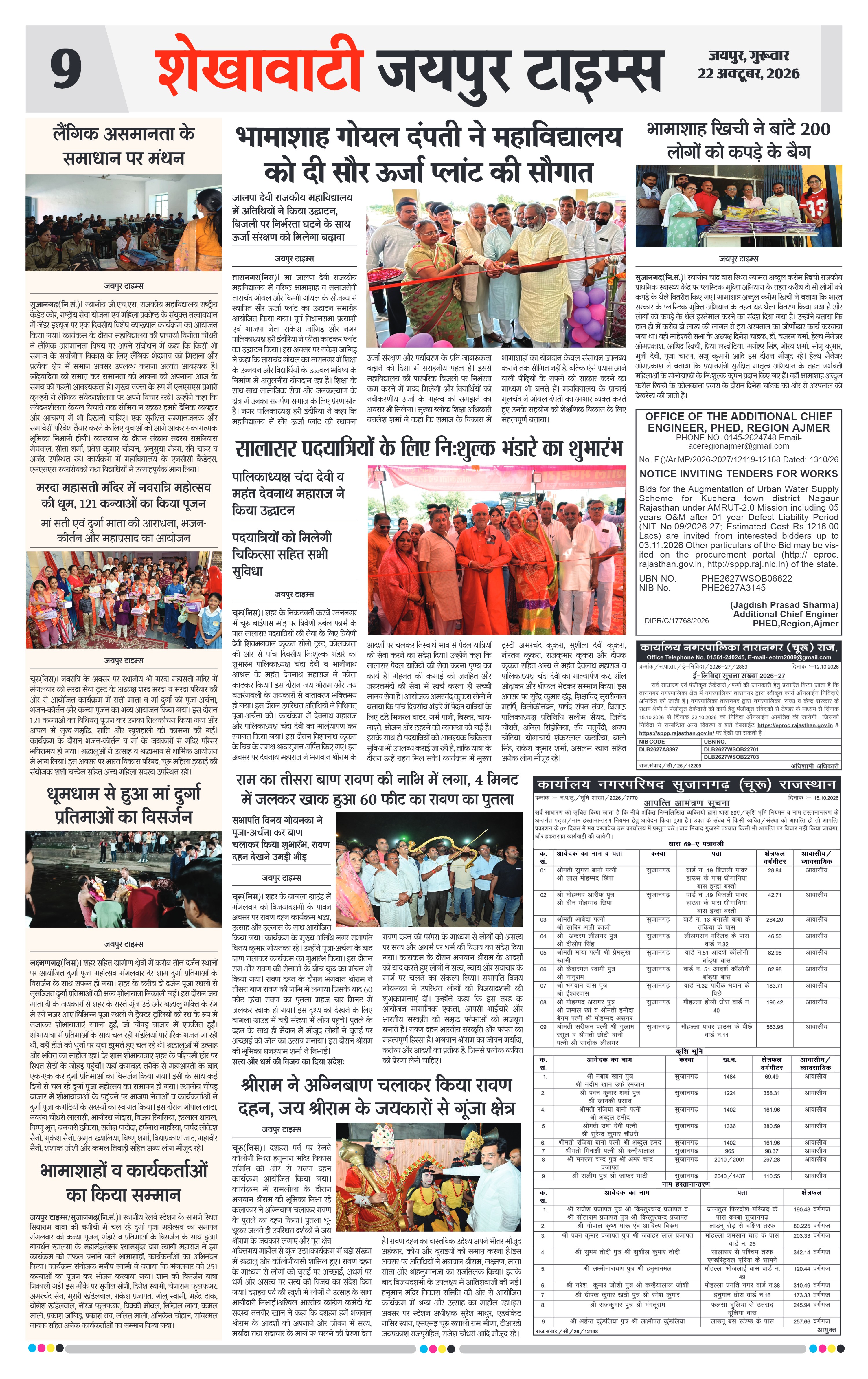 Page 9