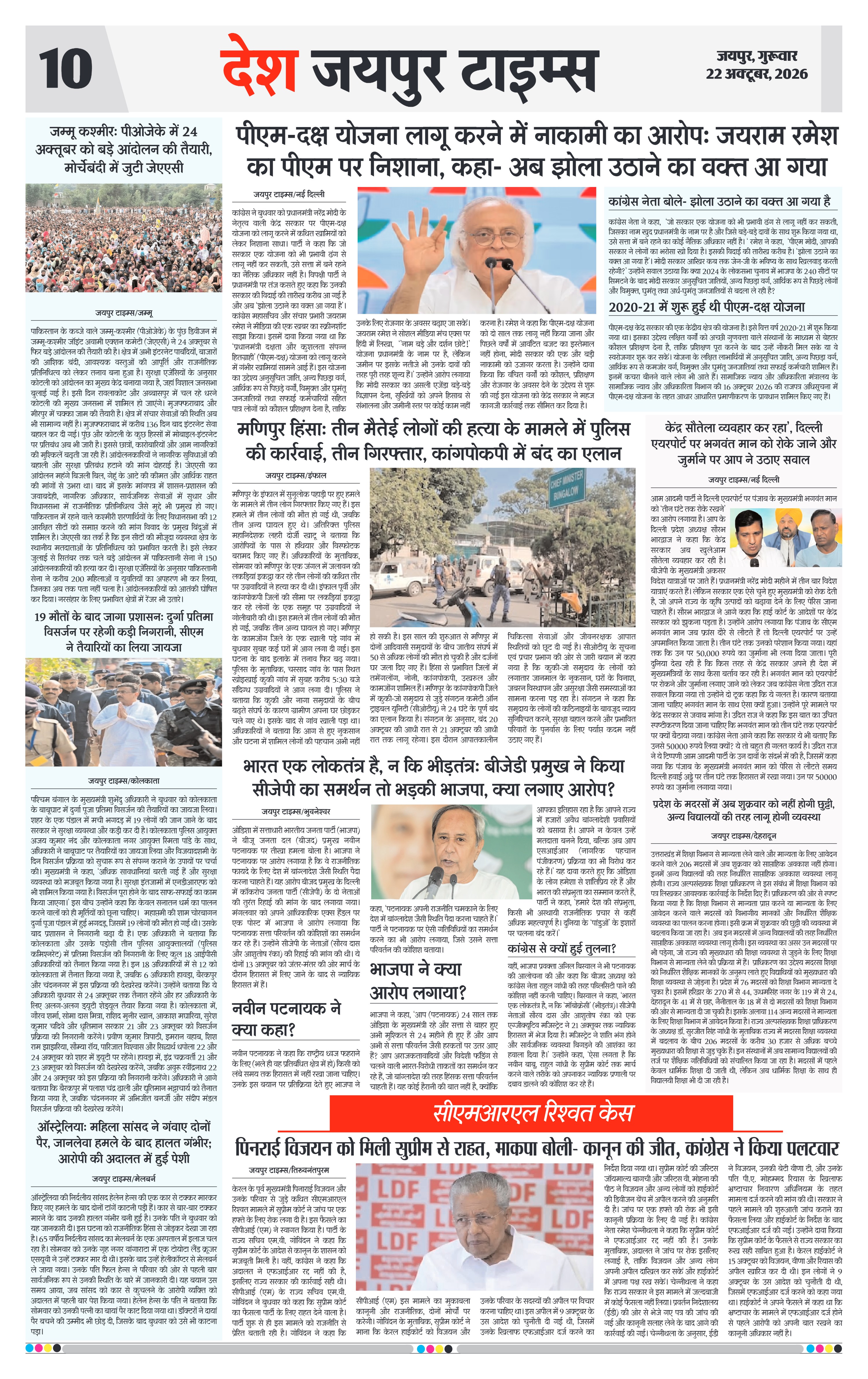 Page 10