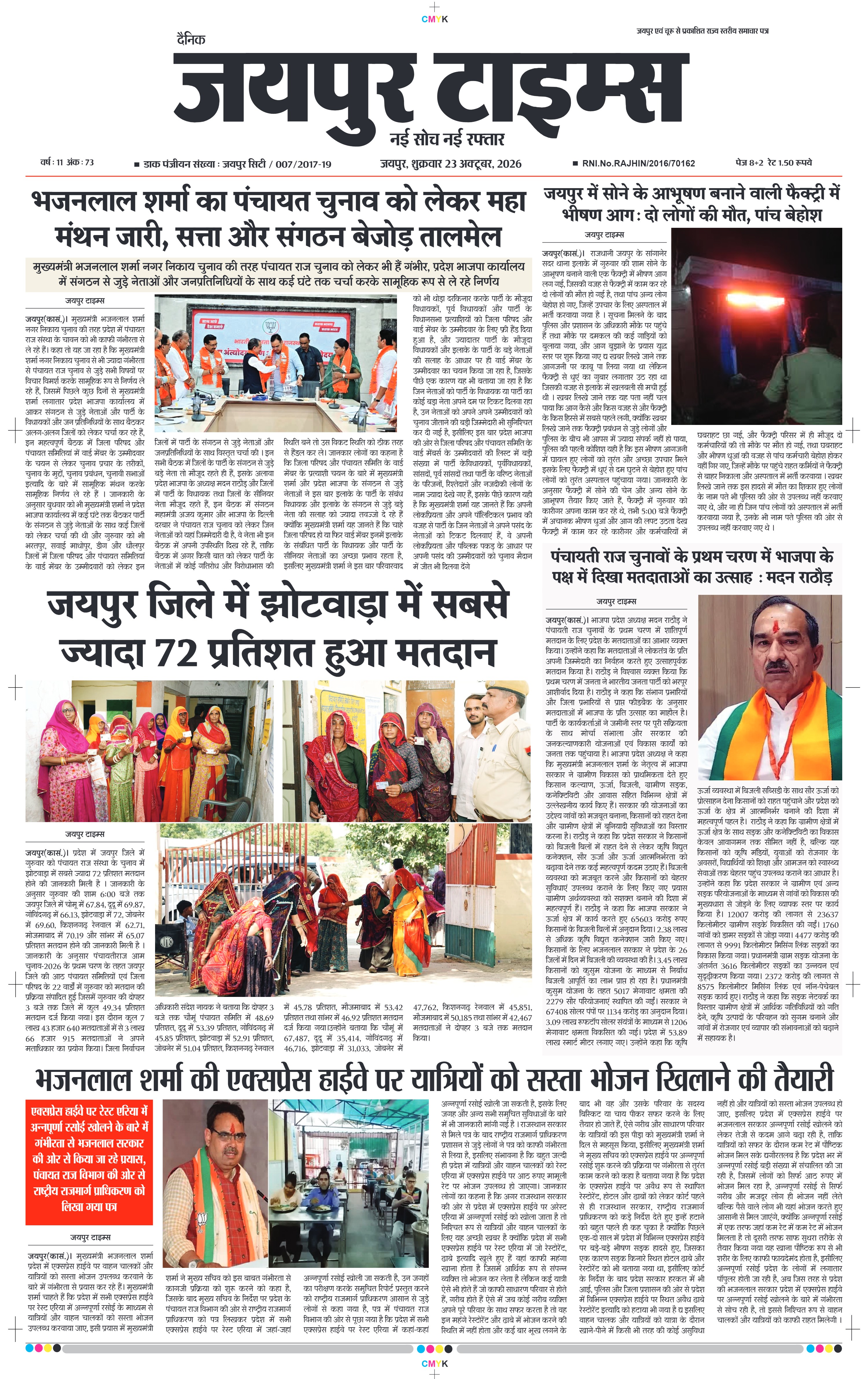 JAIPUR TIMES