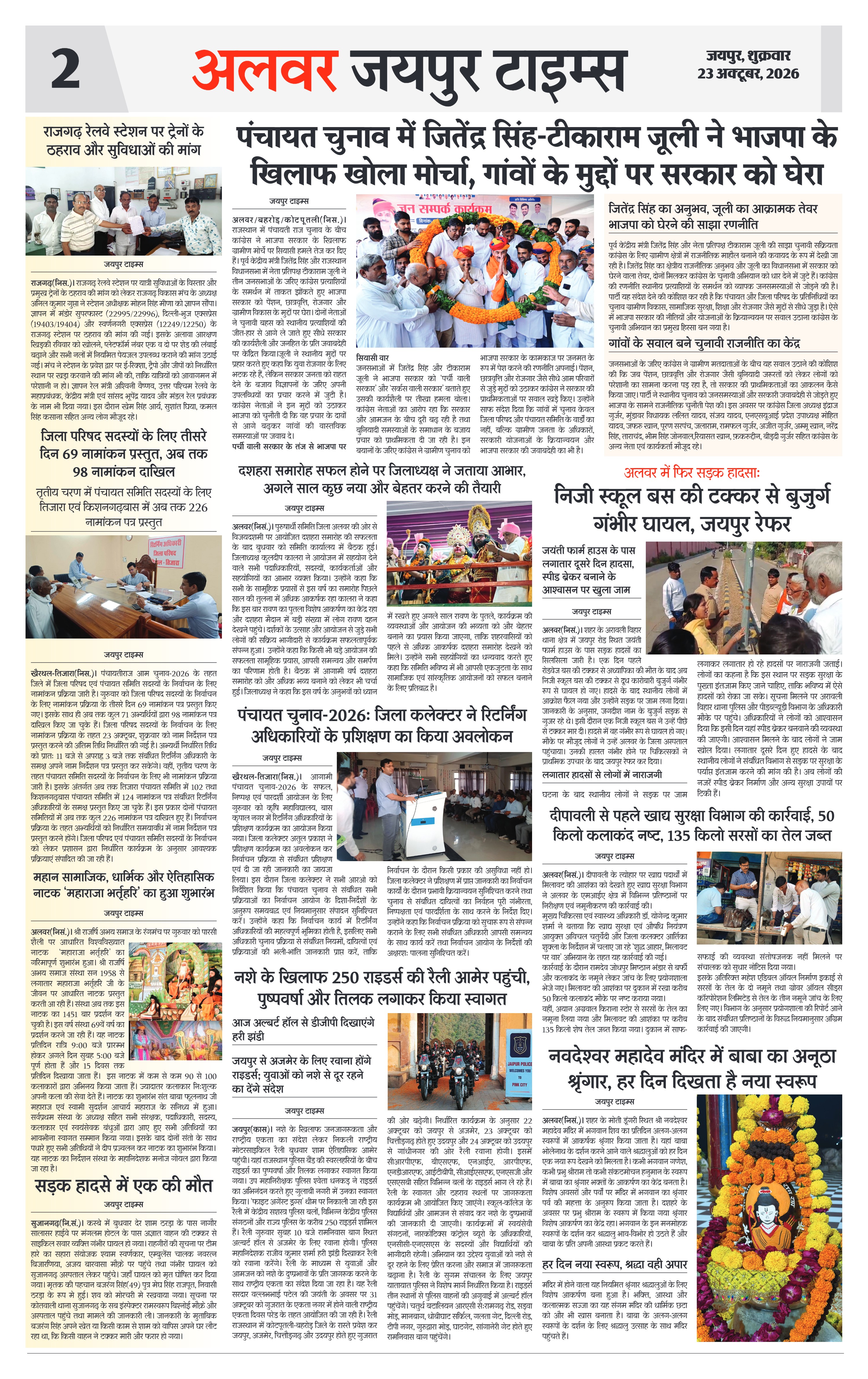 Page 2