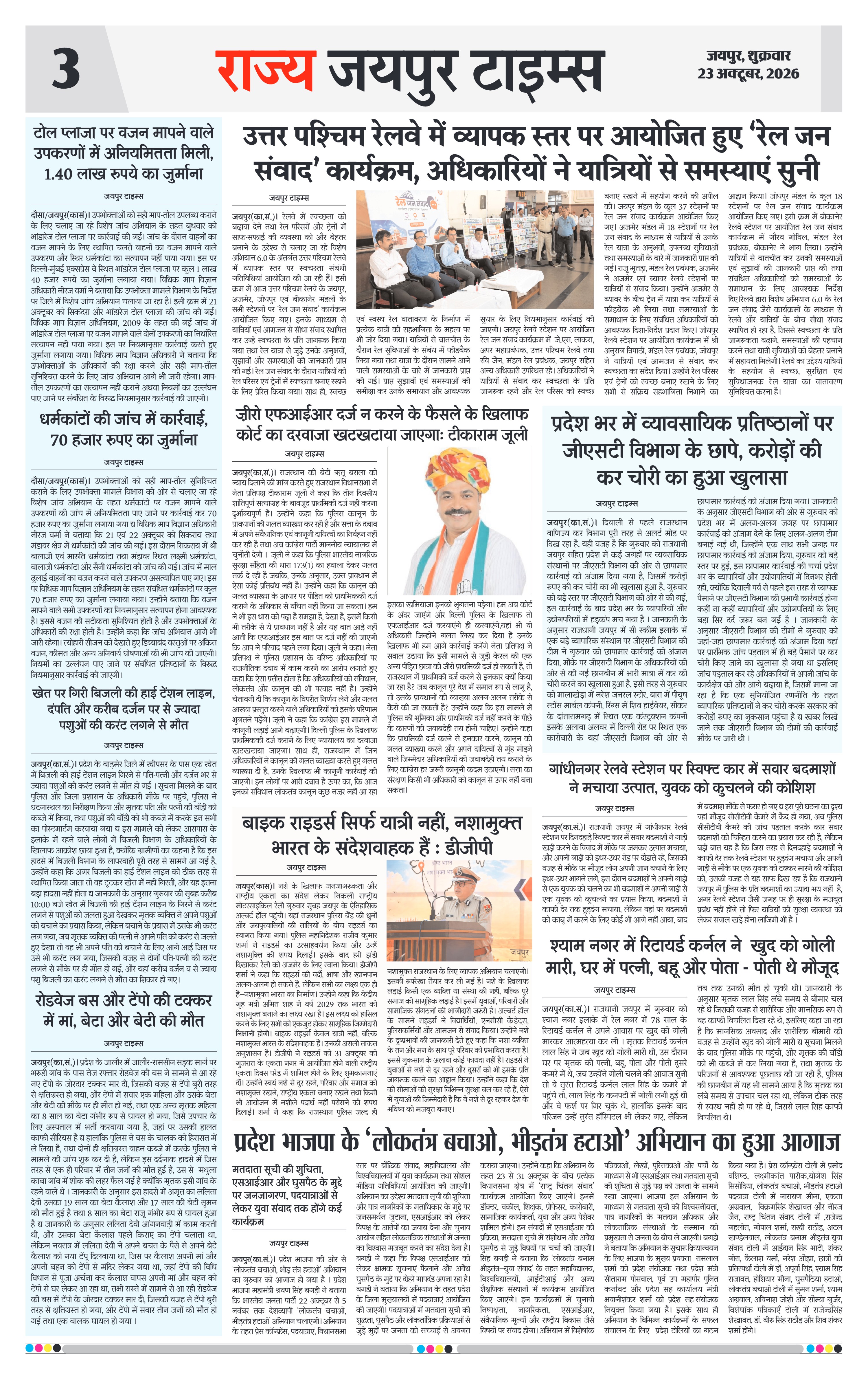 Page 3