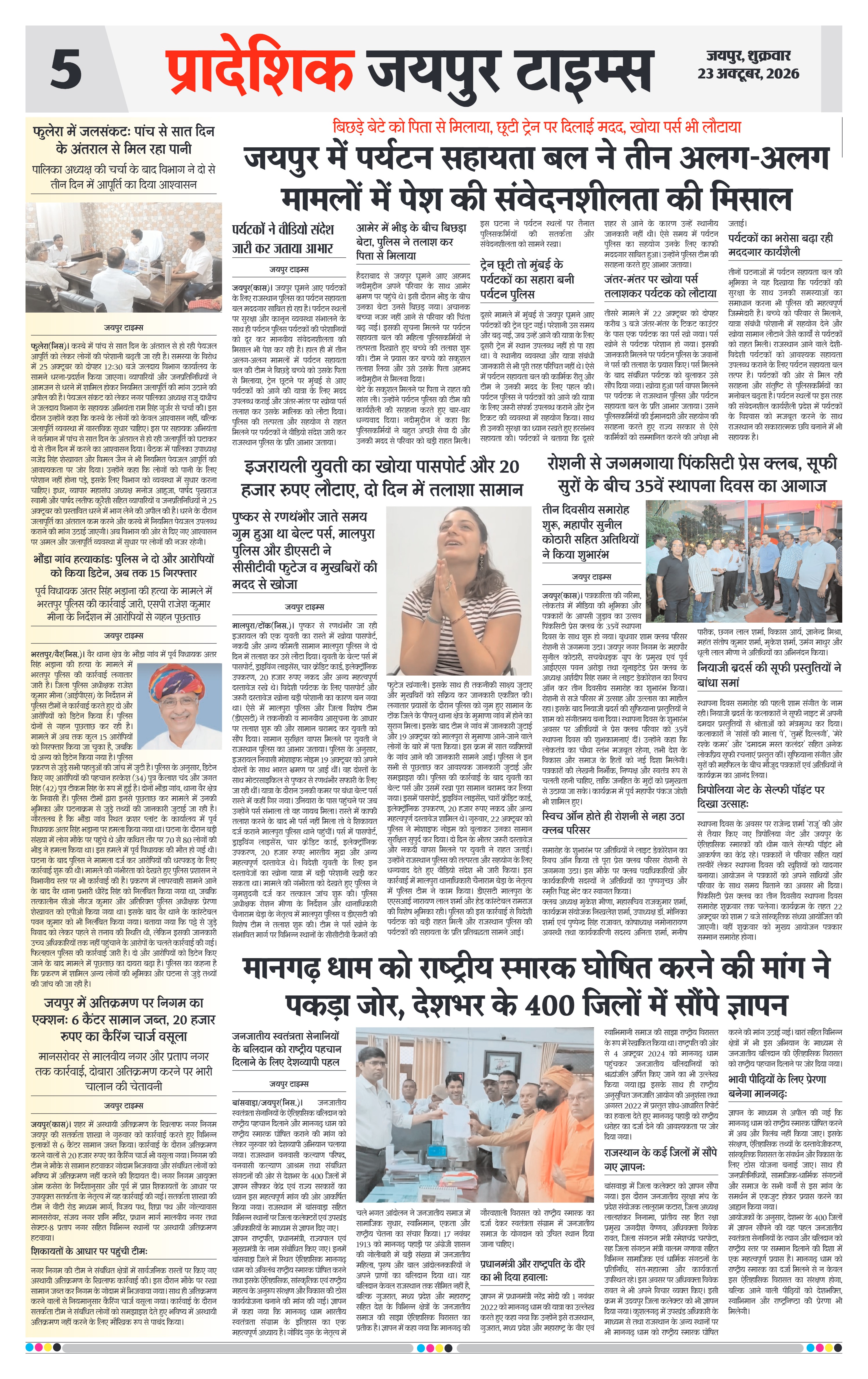 Page 5