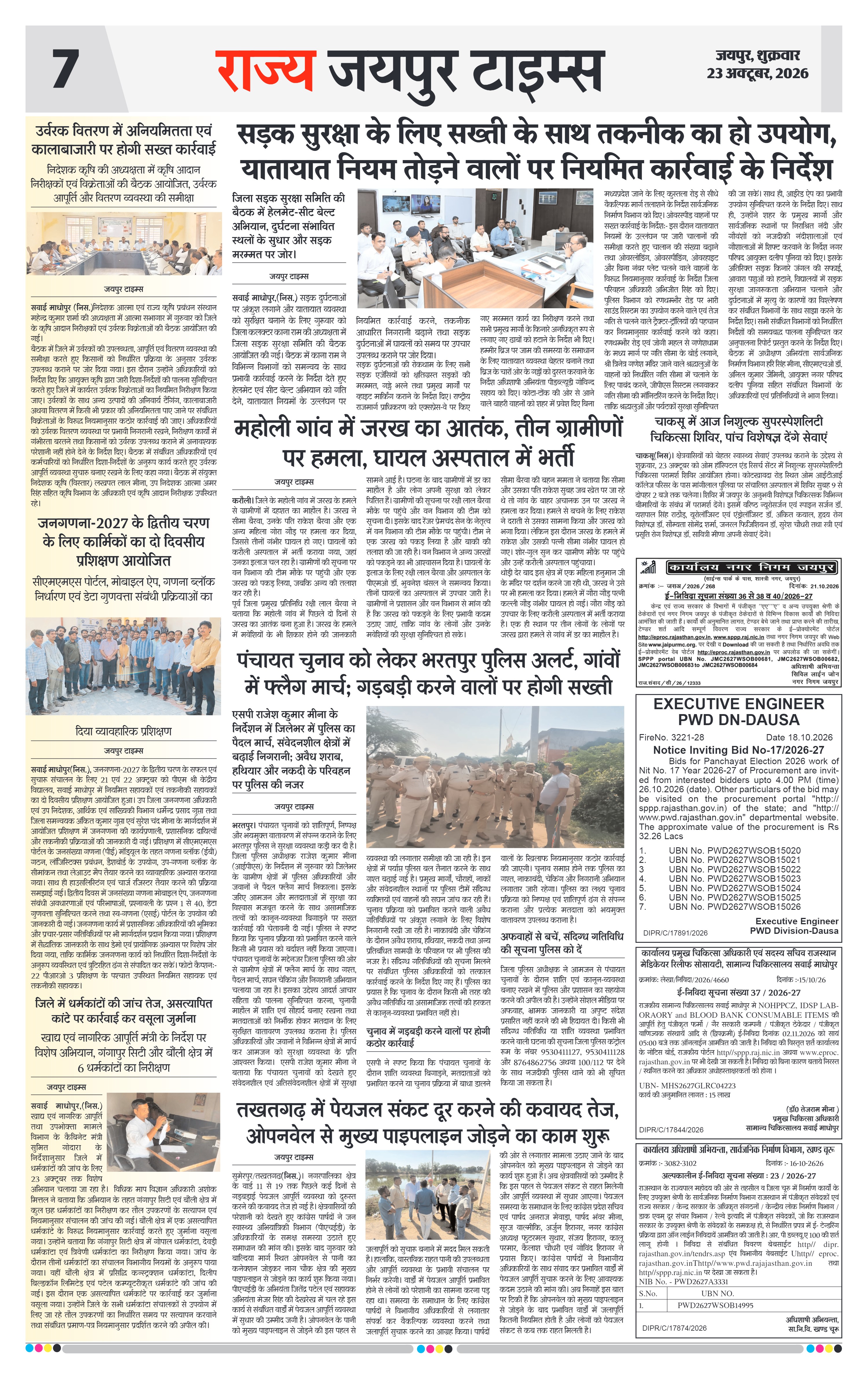 Page 7