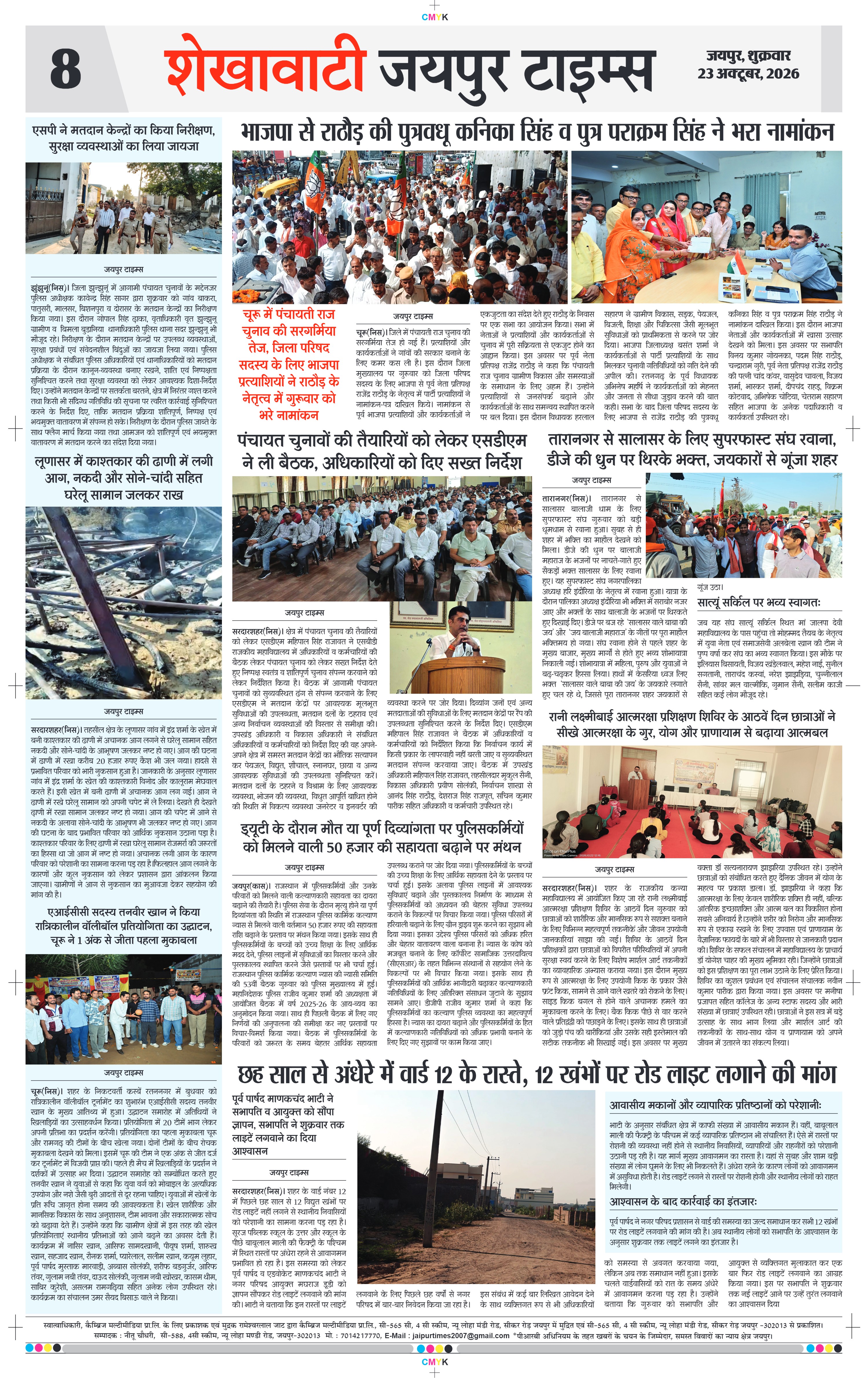 Page 8