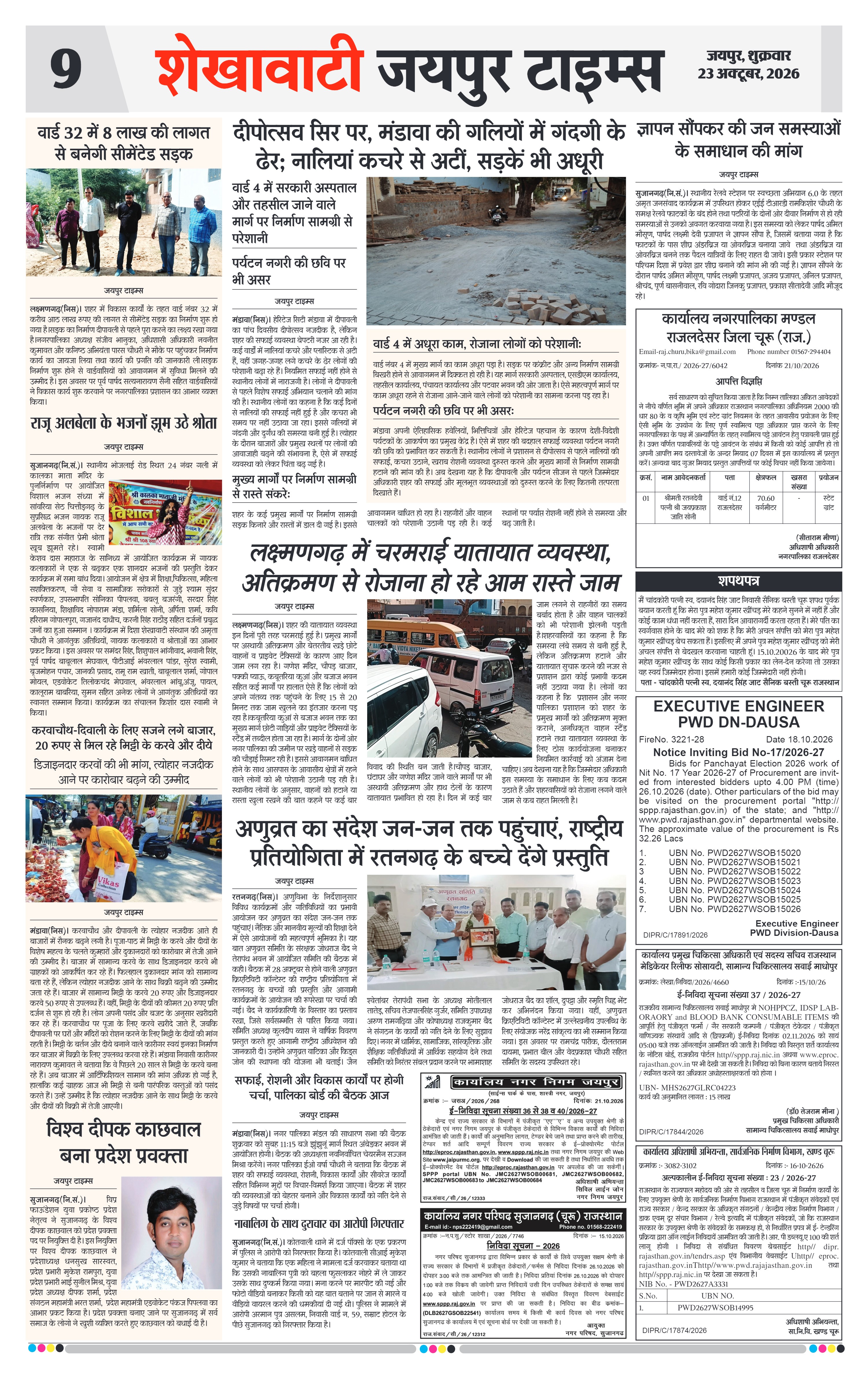 Page 9