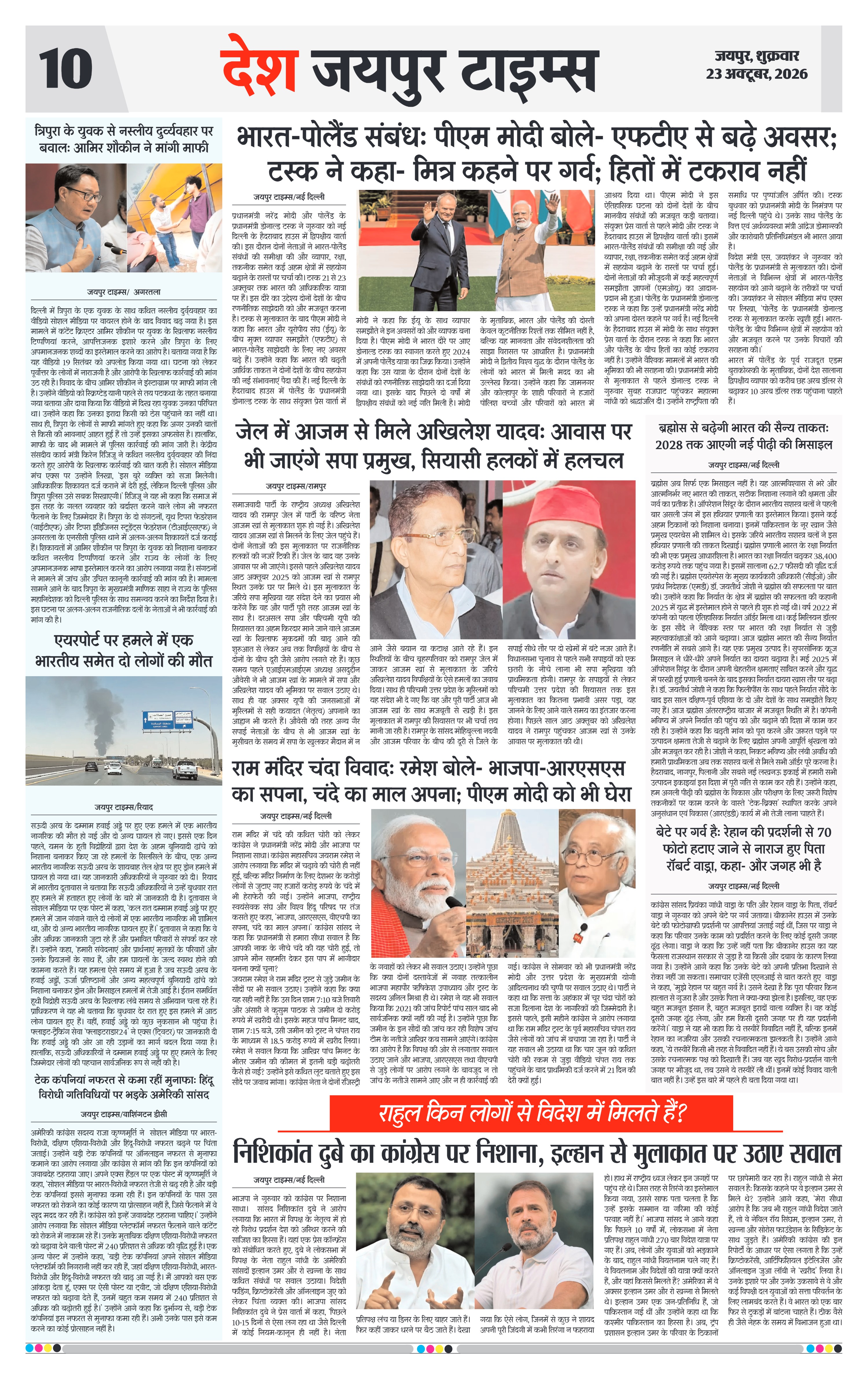 Page 10