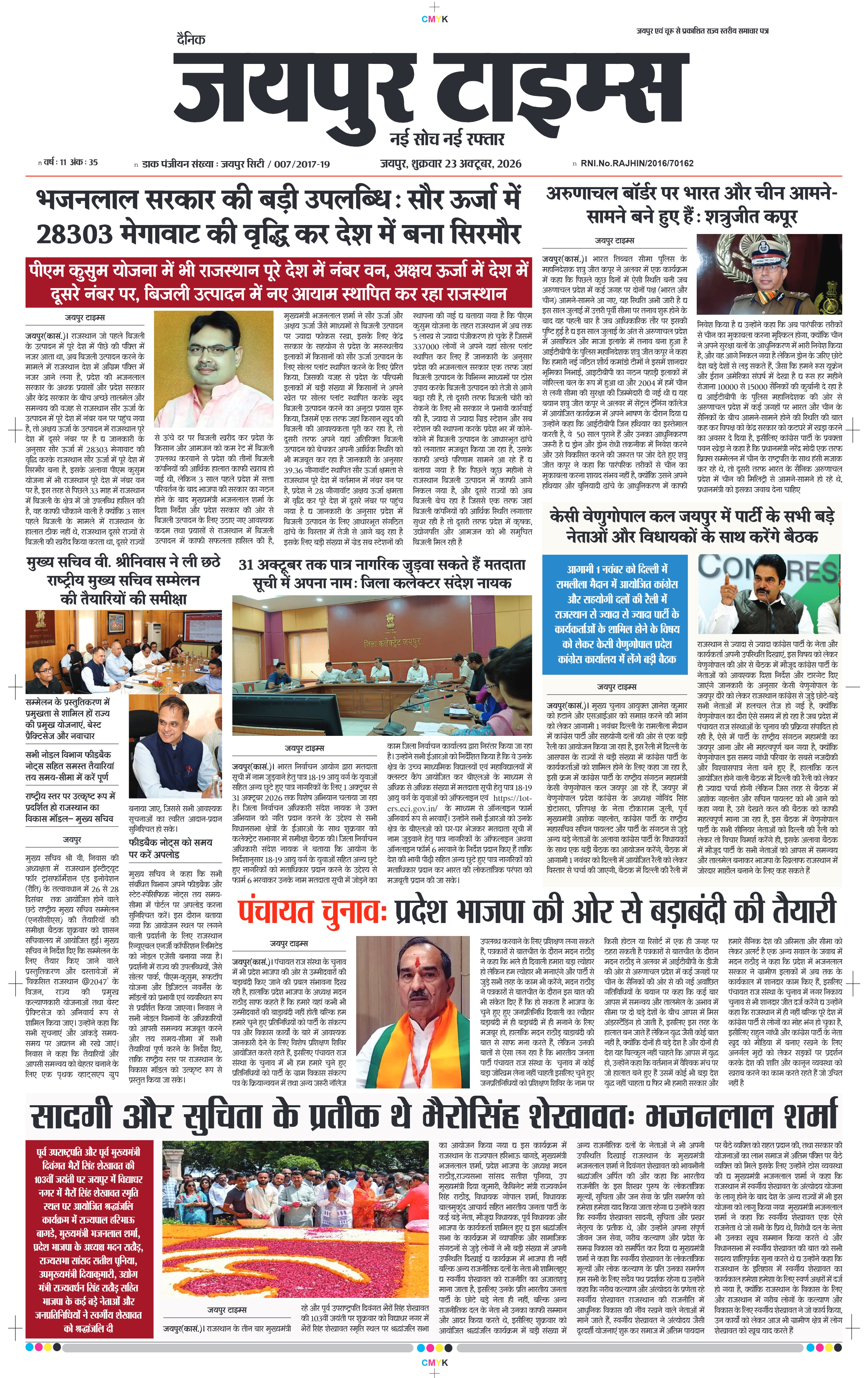 JAIPUR TIMES