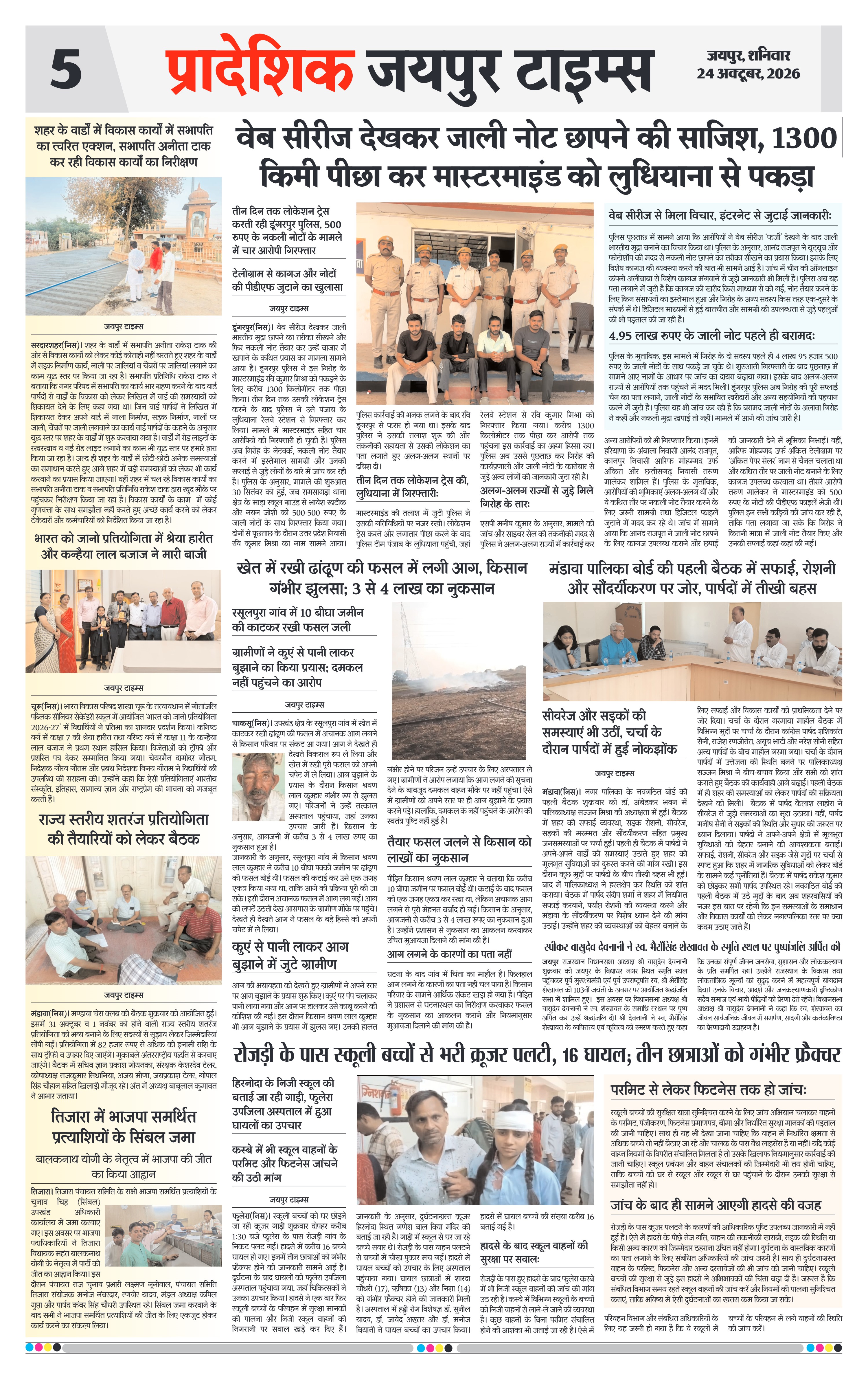 Page 5