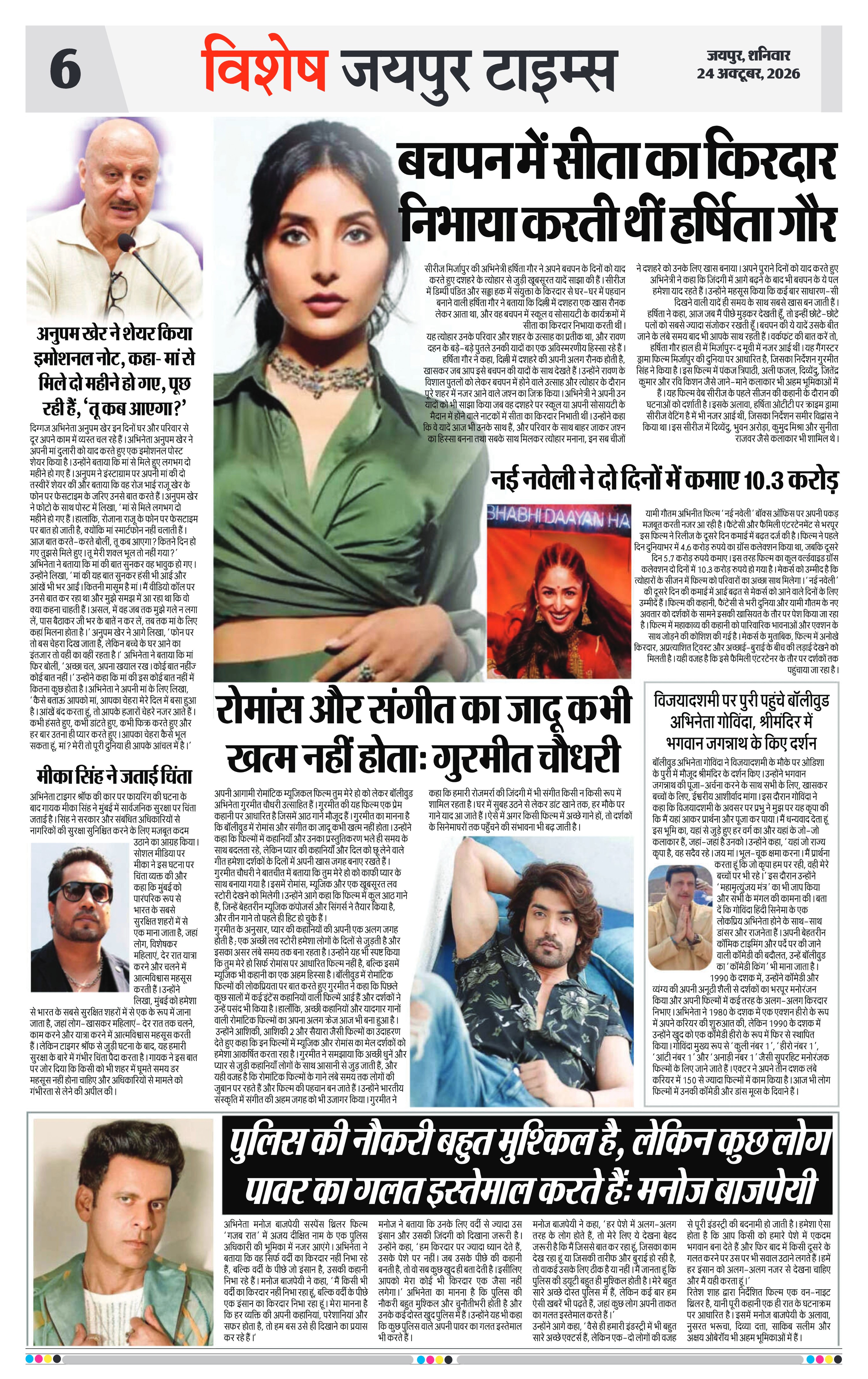 Page 6