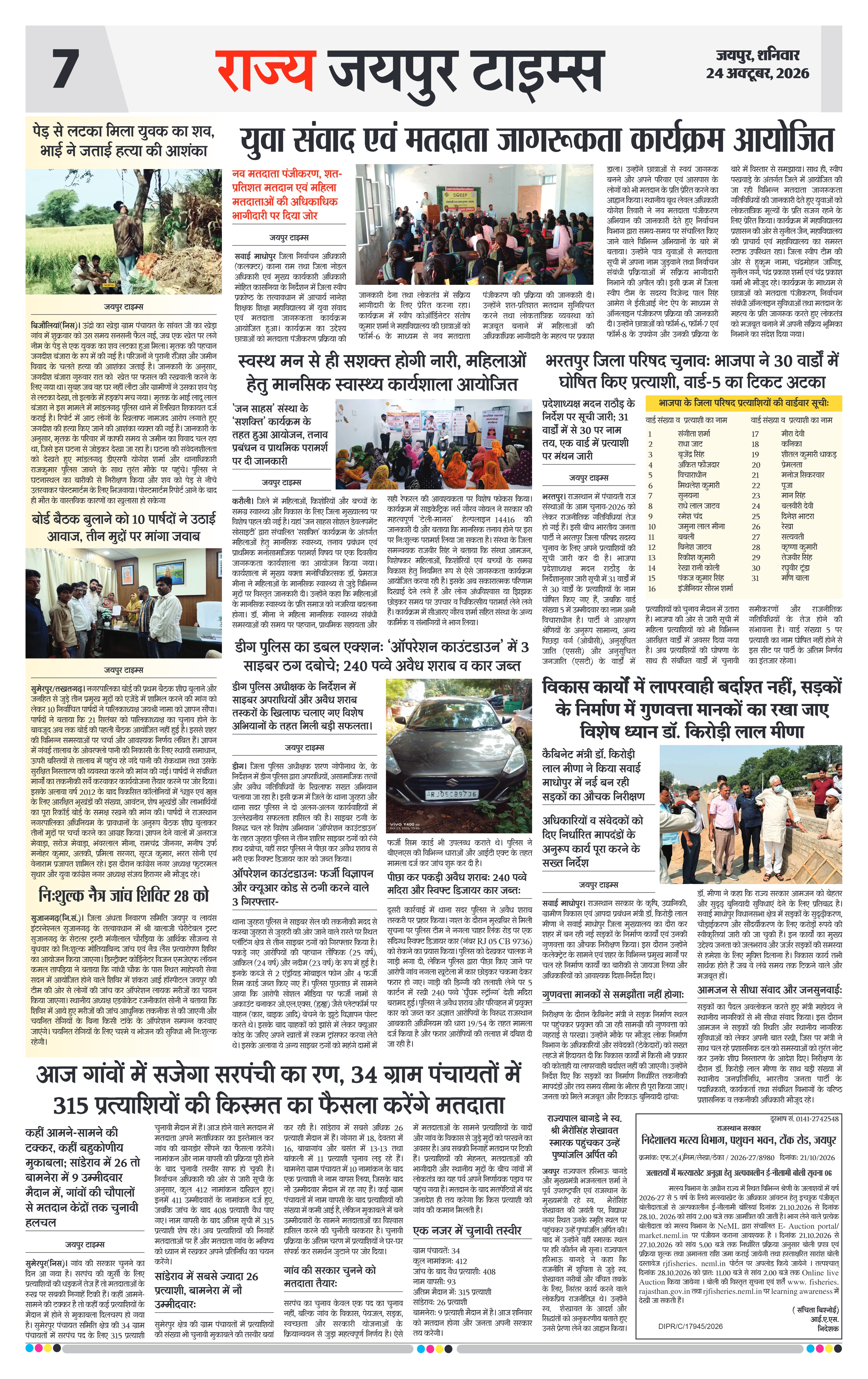 Page 7