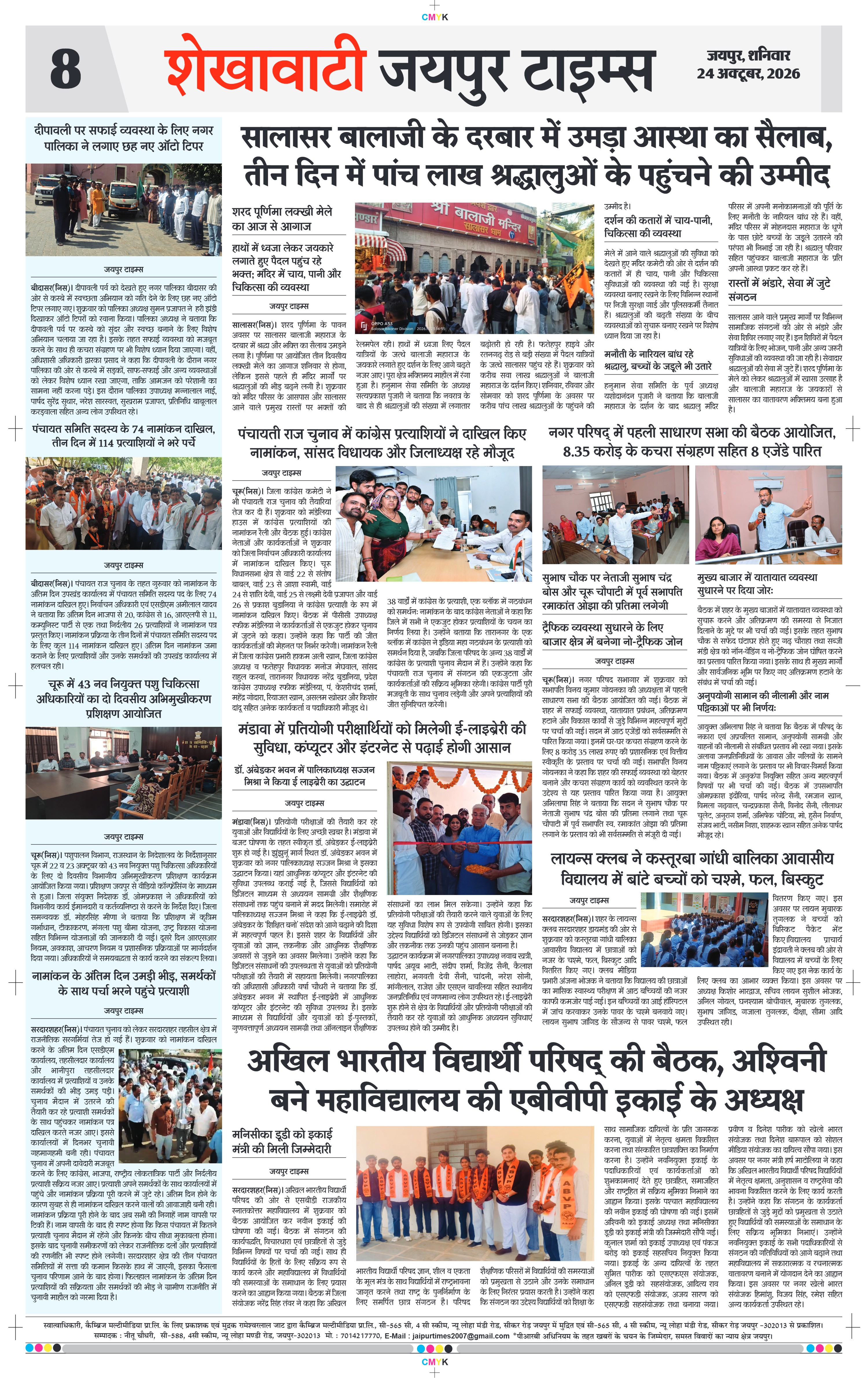 Page 8