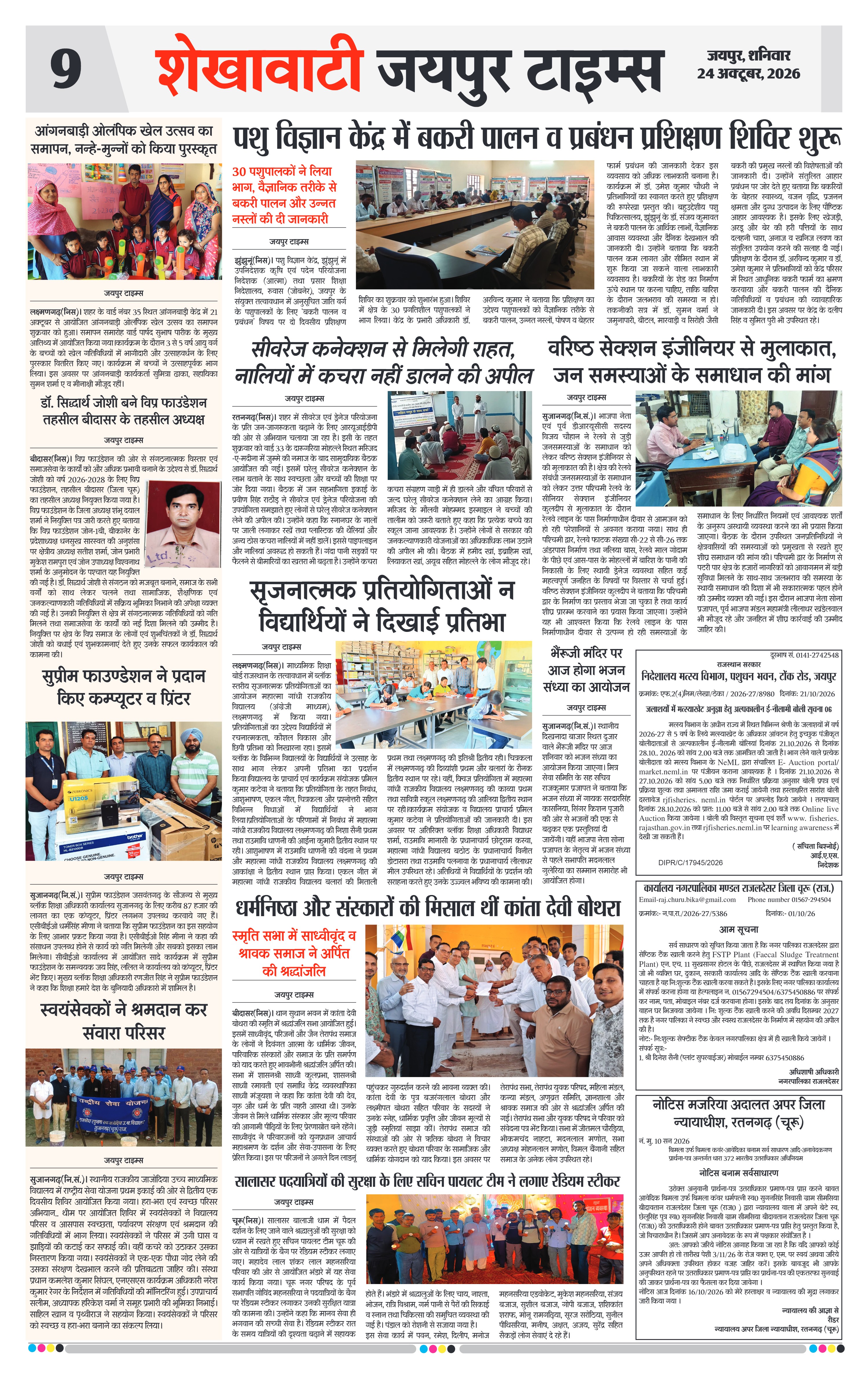 Page 9