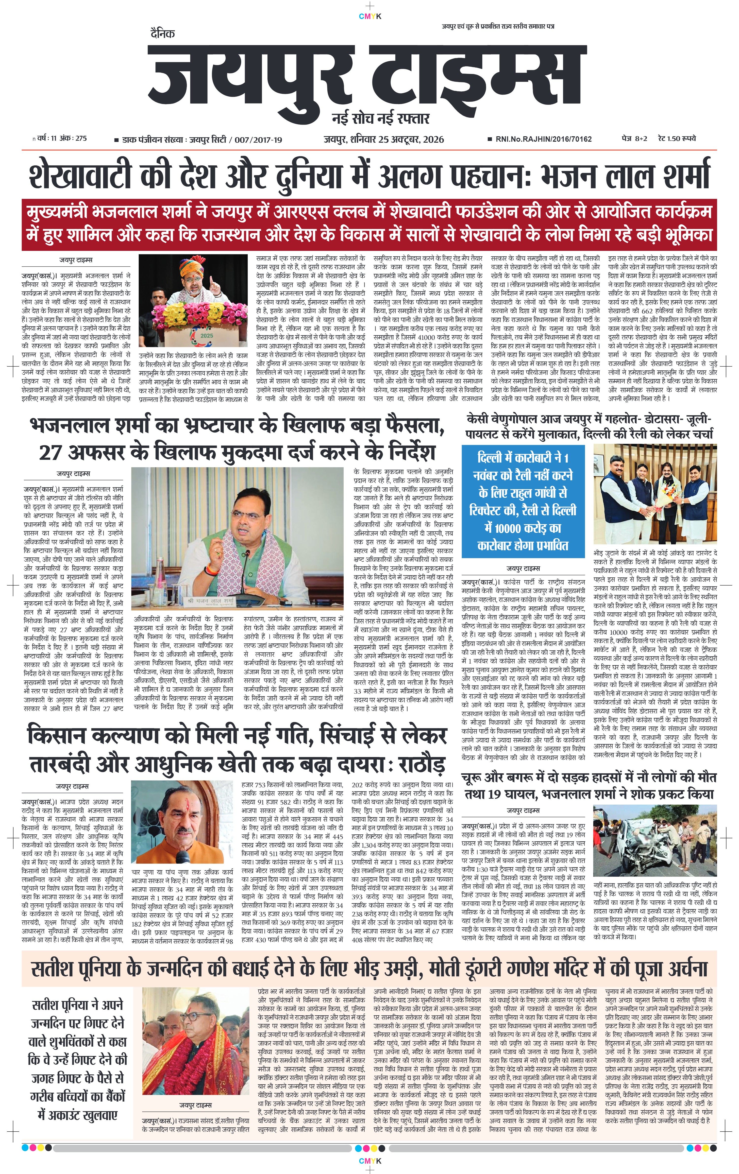 JAIPUR TIMES