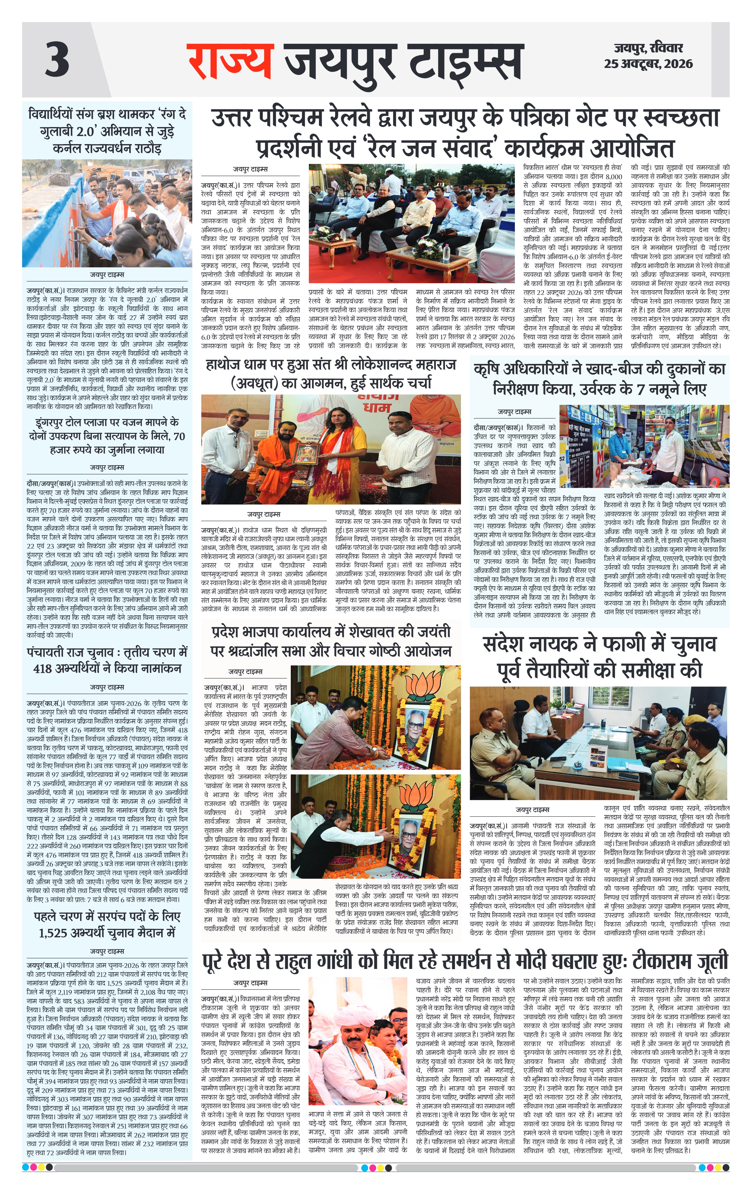 Page 3