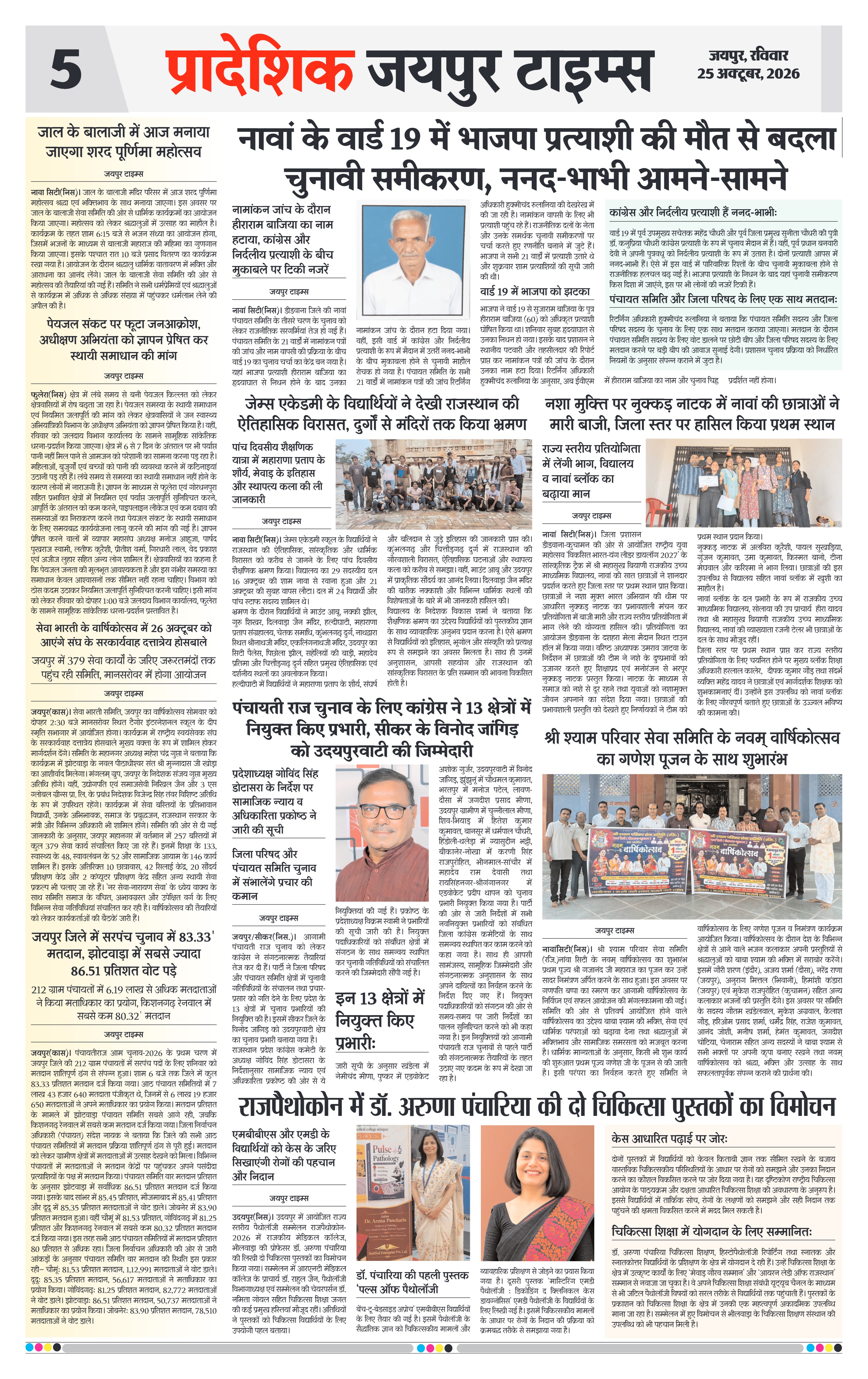 Page 5