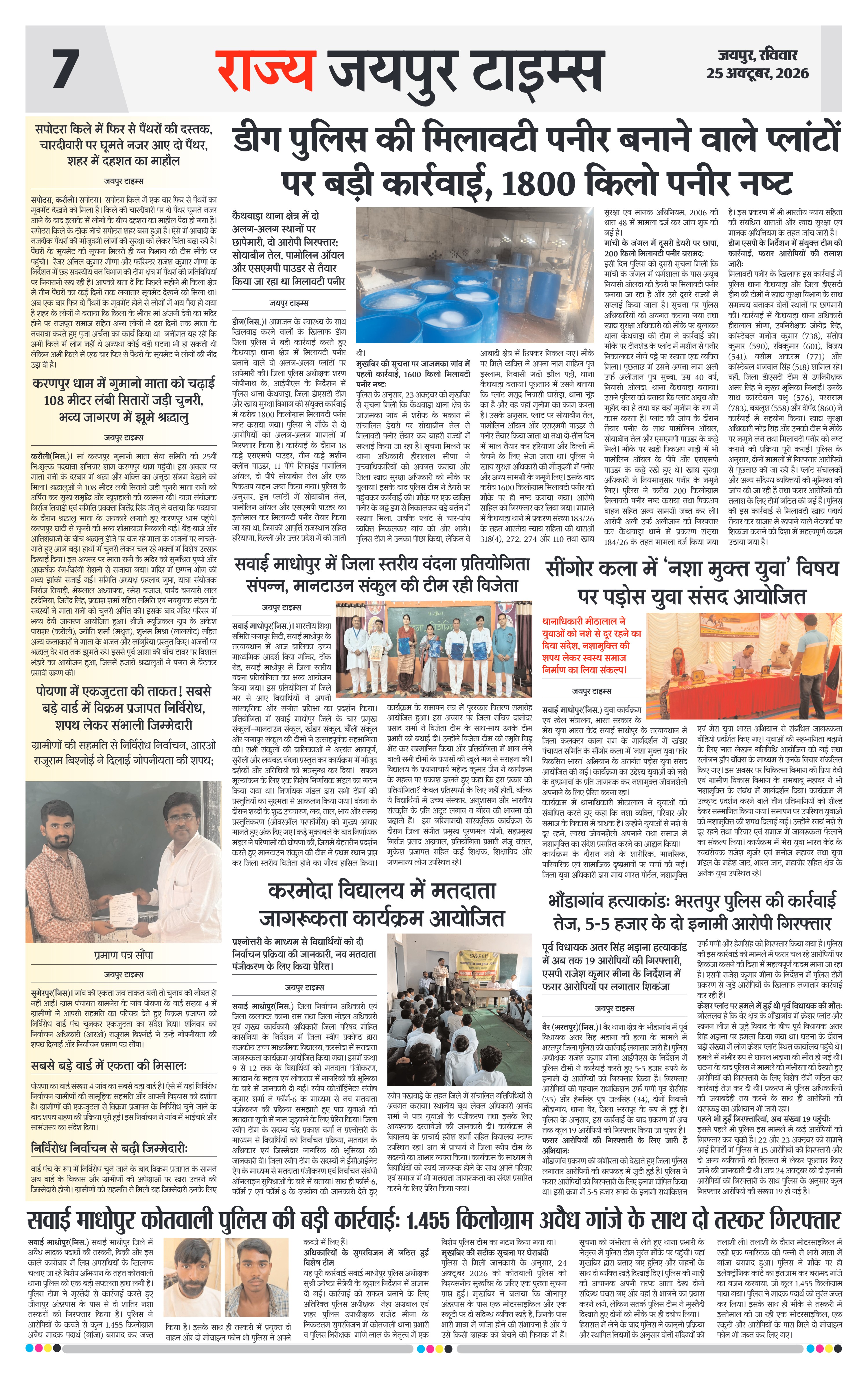 Page 7