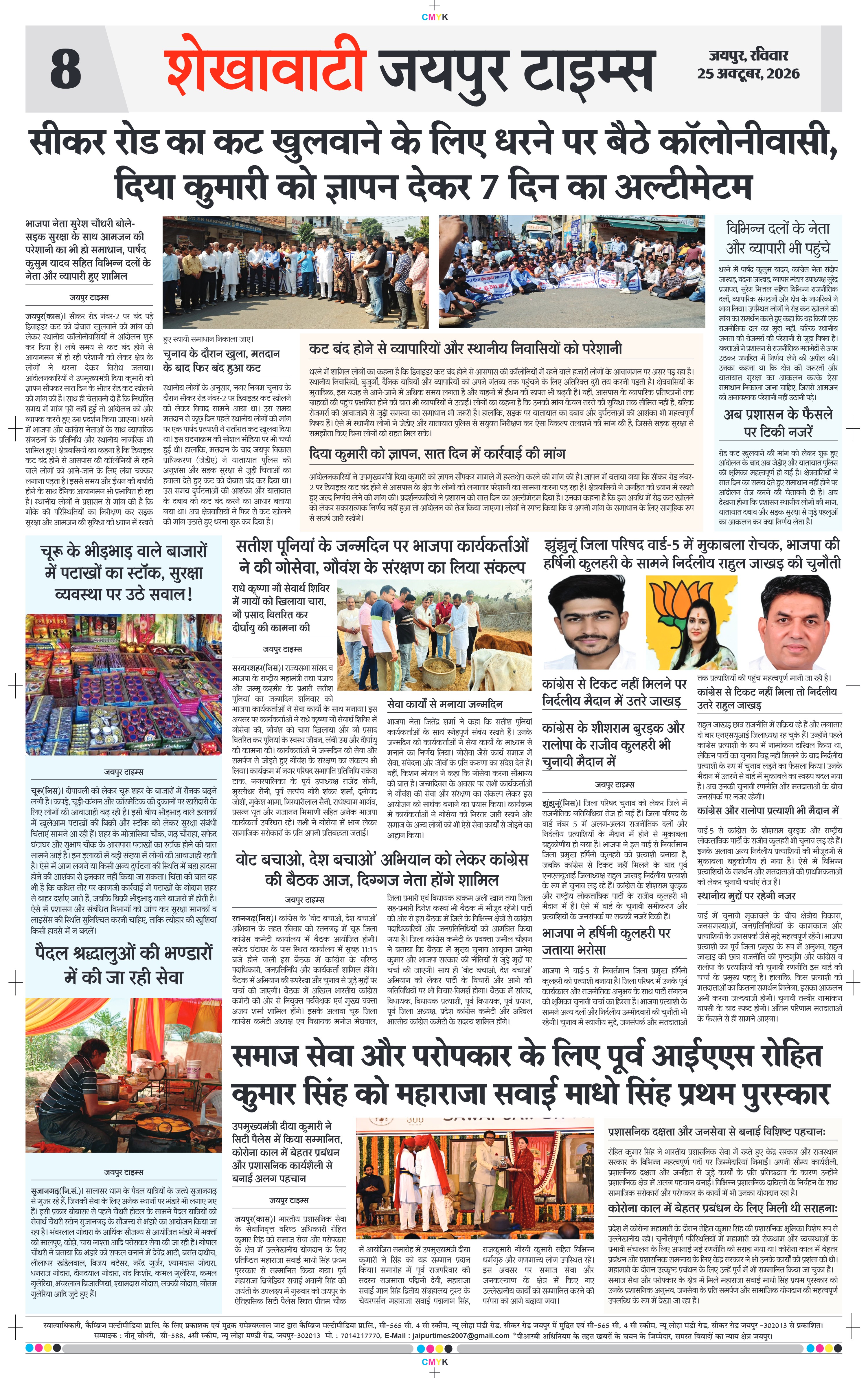 Page 8